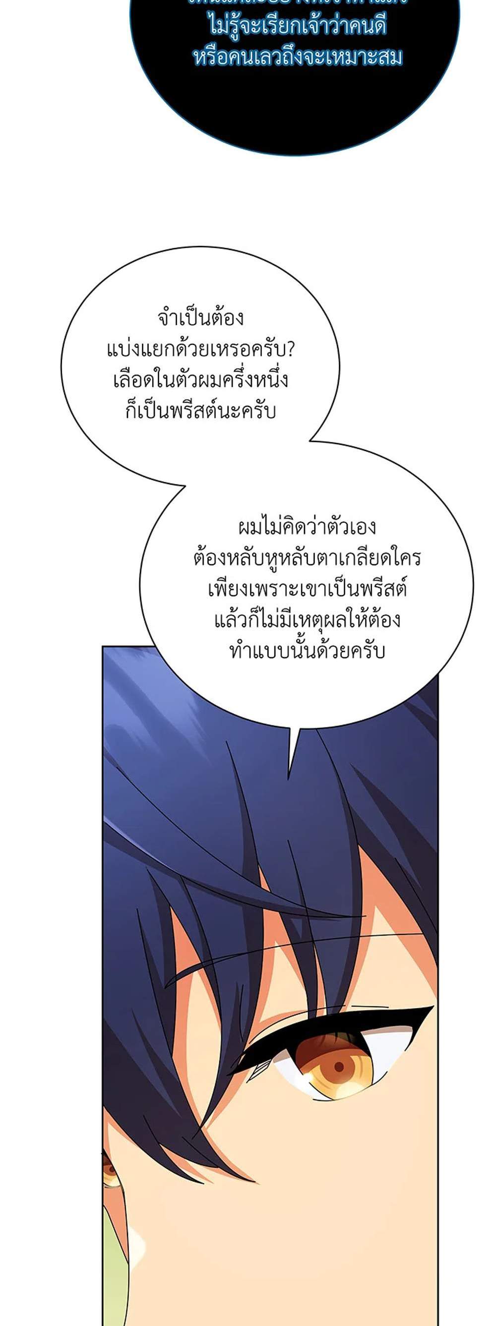 Necromancer Academy’s Genius Summoner แปลไทย