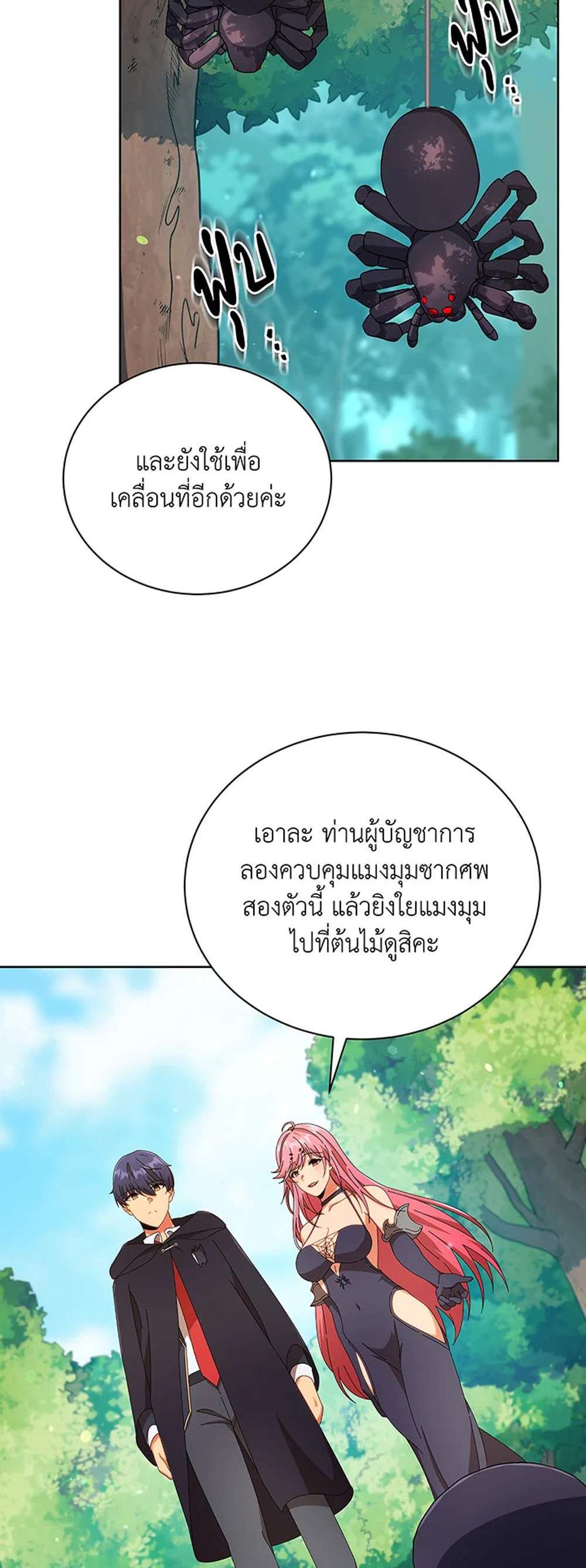 Necromancer Academy’s Genius Summoner แปลไทย