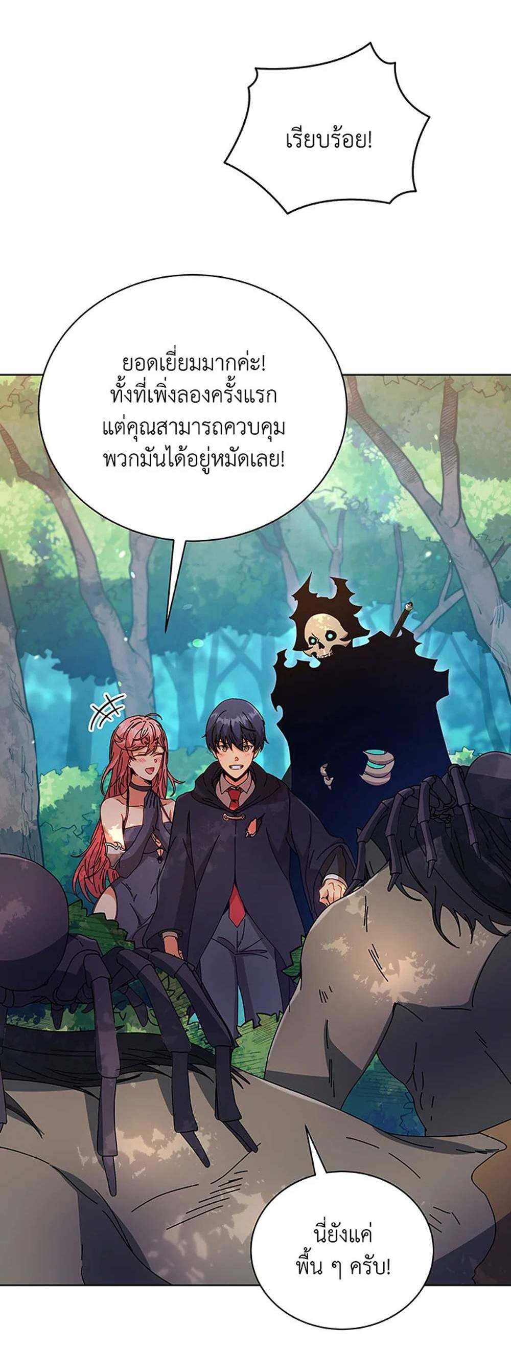 Necromancer Academy’s Genius Summoner แปลไทย