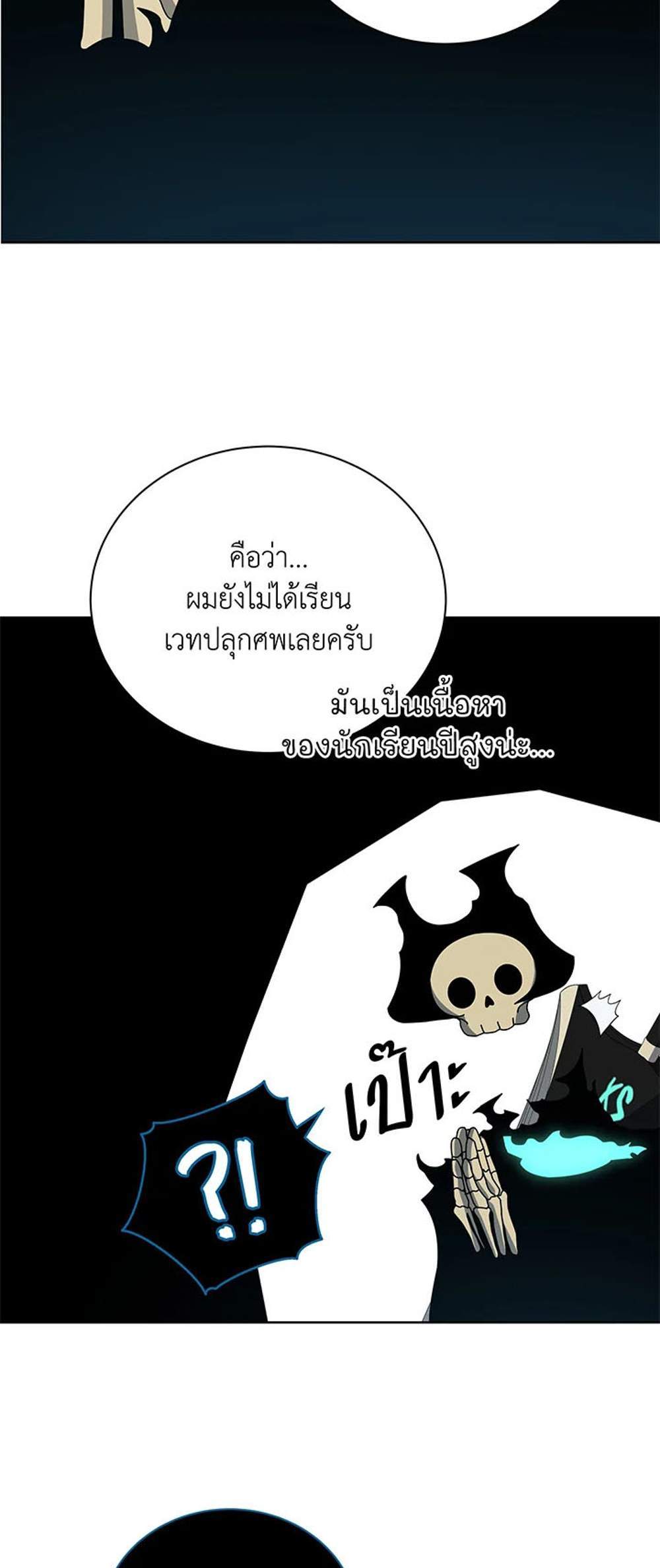 Necromancer Academy’s Genius Summoner แปลไทย