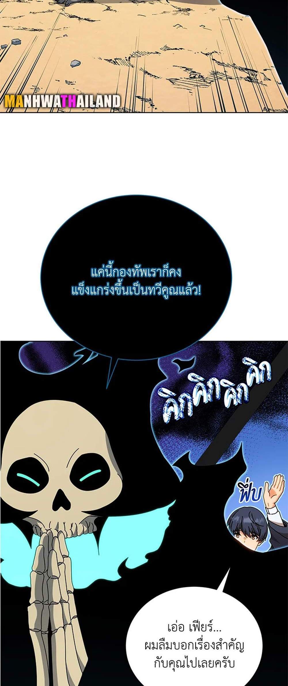 Necromancer Academy’s Genius Summoner แปลไทย