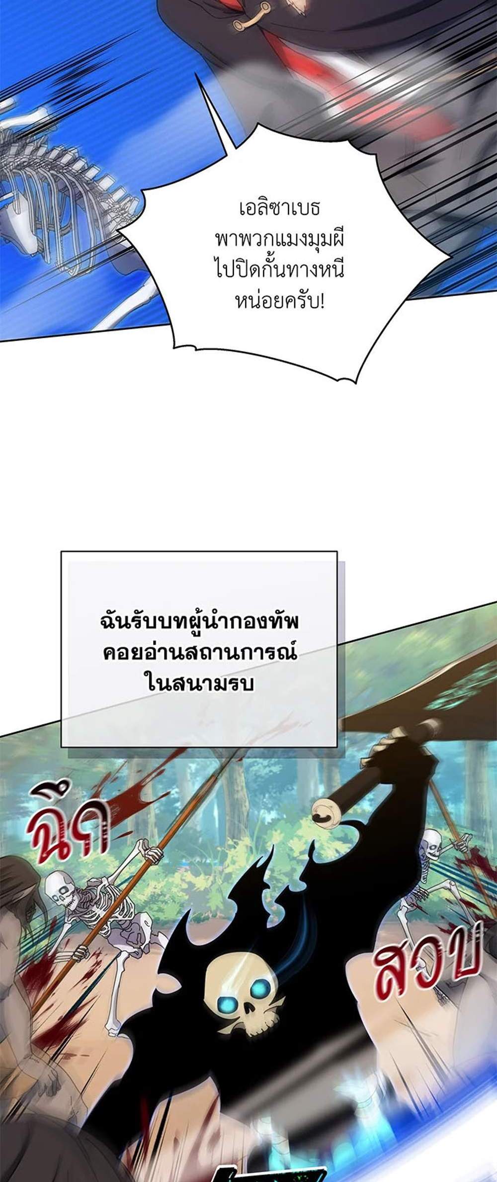 Necromancer Academy’s Genius Summoner แปลไทย