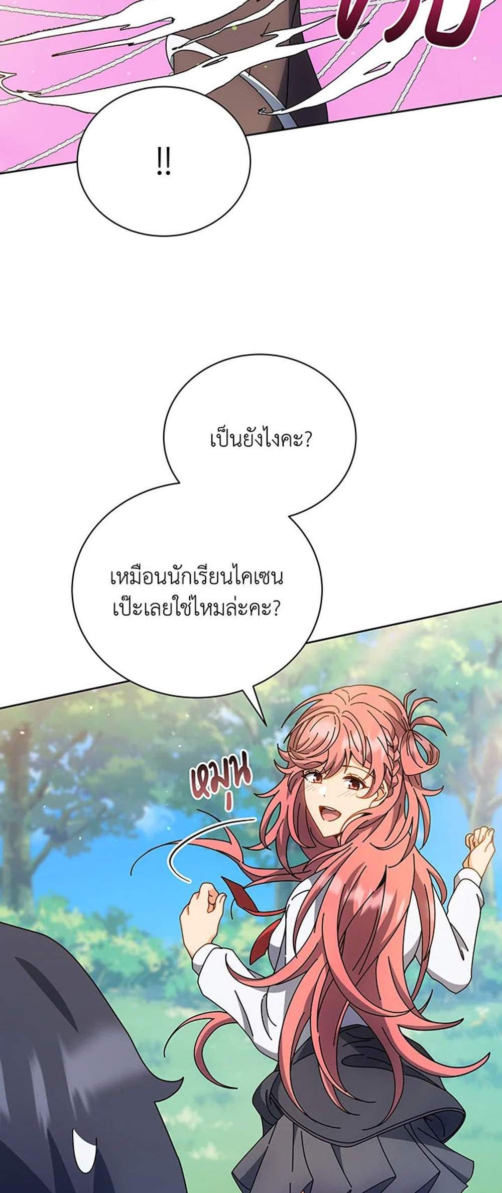 Necromancer Academy’s Genius Summoner แปลไทย