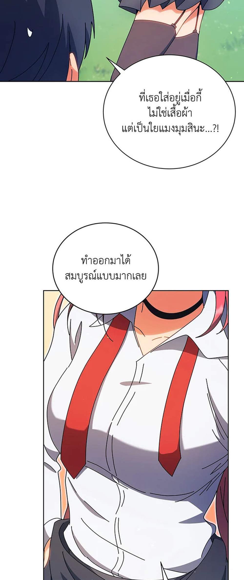 Necromancer Academy’s Genius Summoner แปลไทย