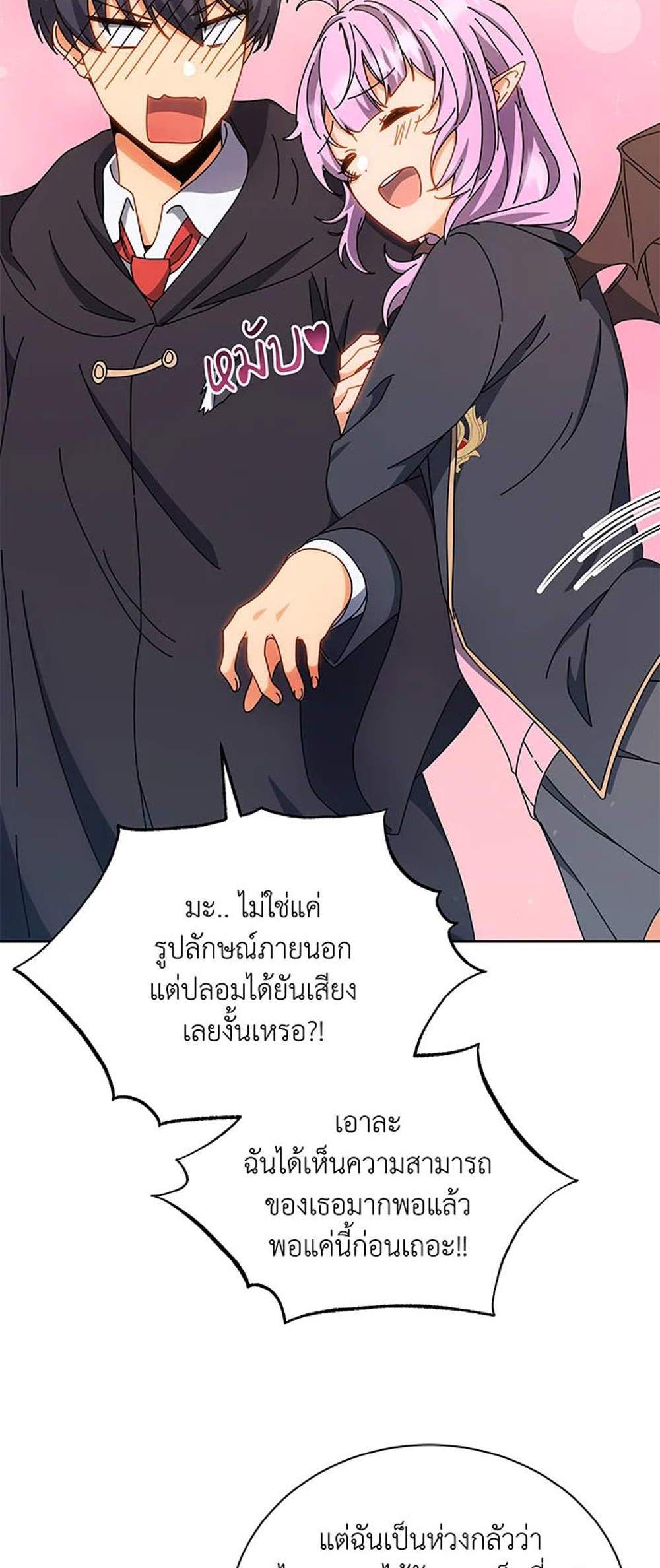 Necromancer Academy’s Genius Summoner แปลไทย