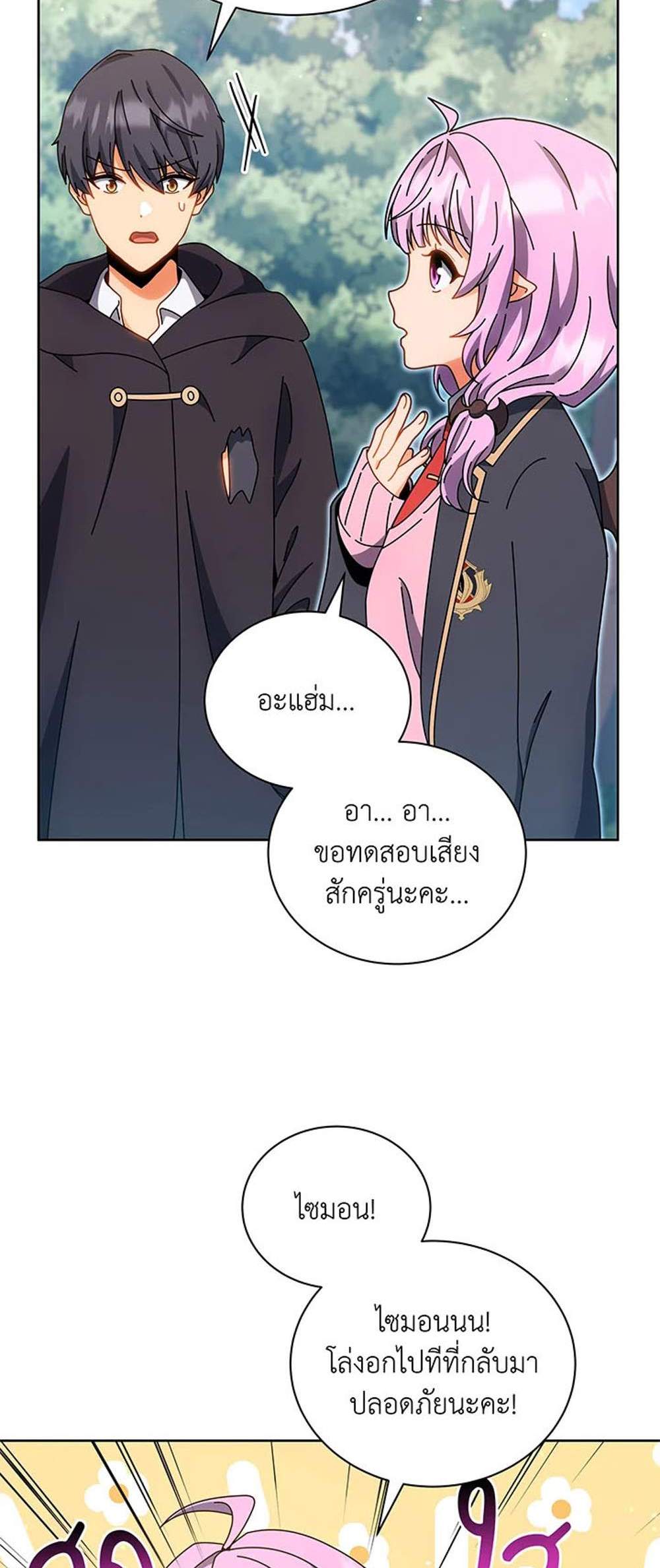 Necromancer Academy’s Genius Summoner แปลไทย