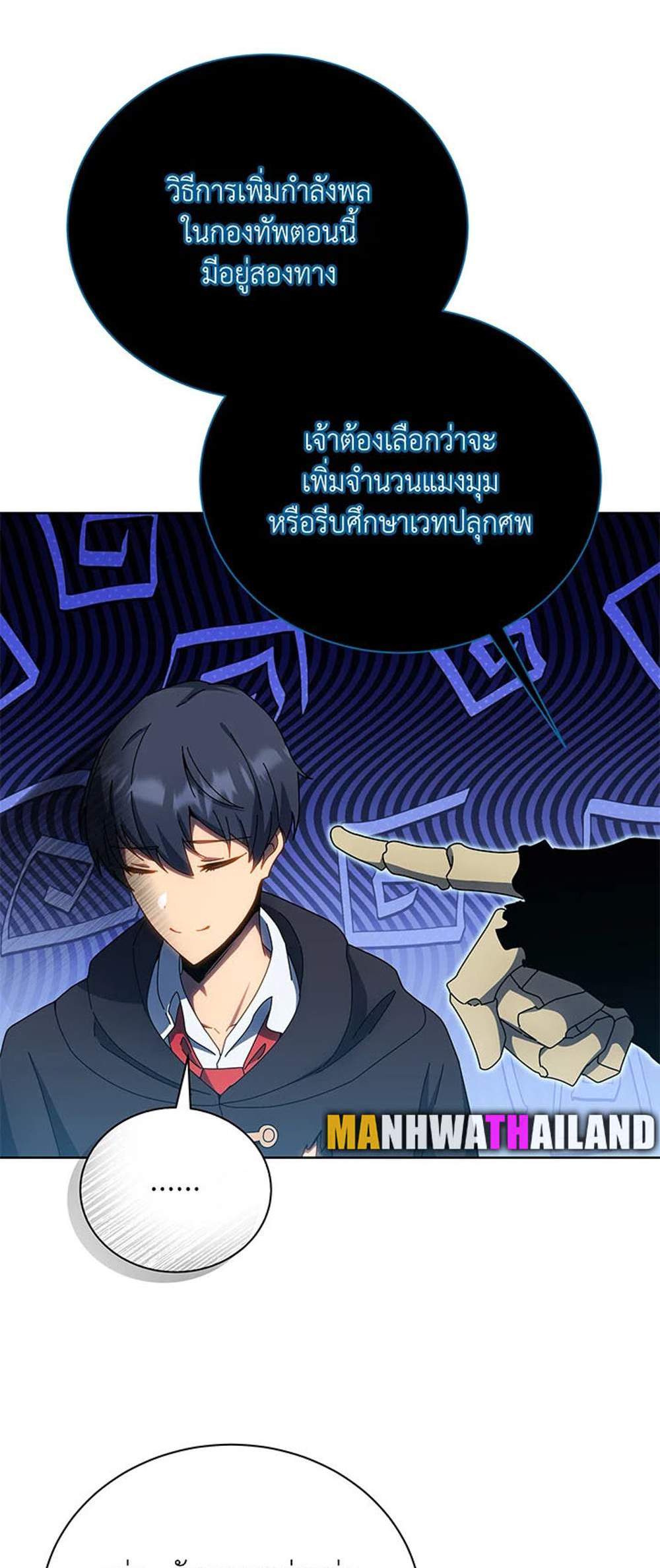 Necromancer Academy’s Genius Summoner แปลไทย