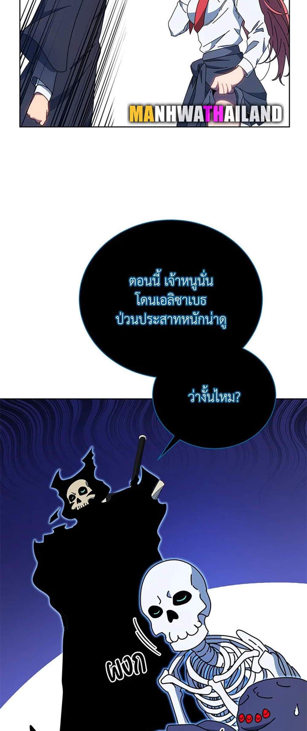 Necromancer Academy’s Genius Summoner แปลไทย