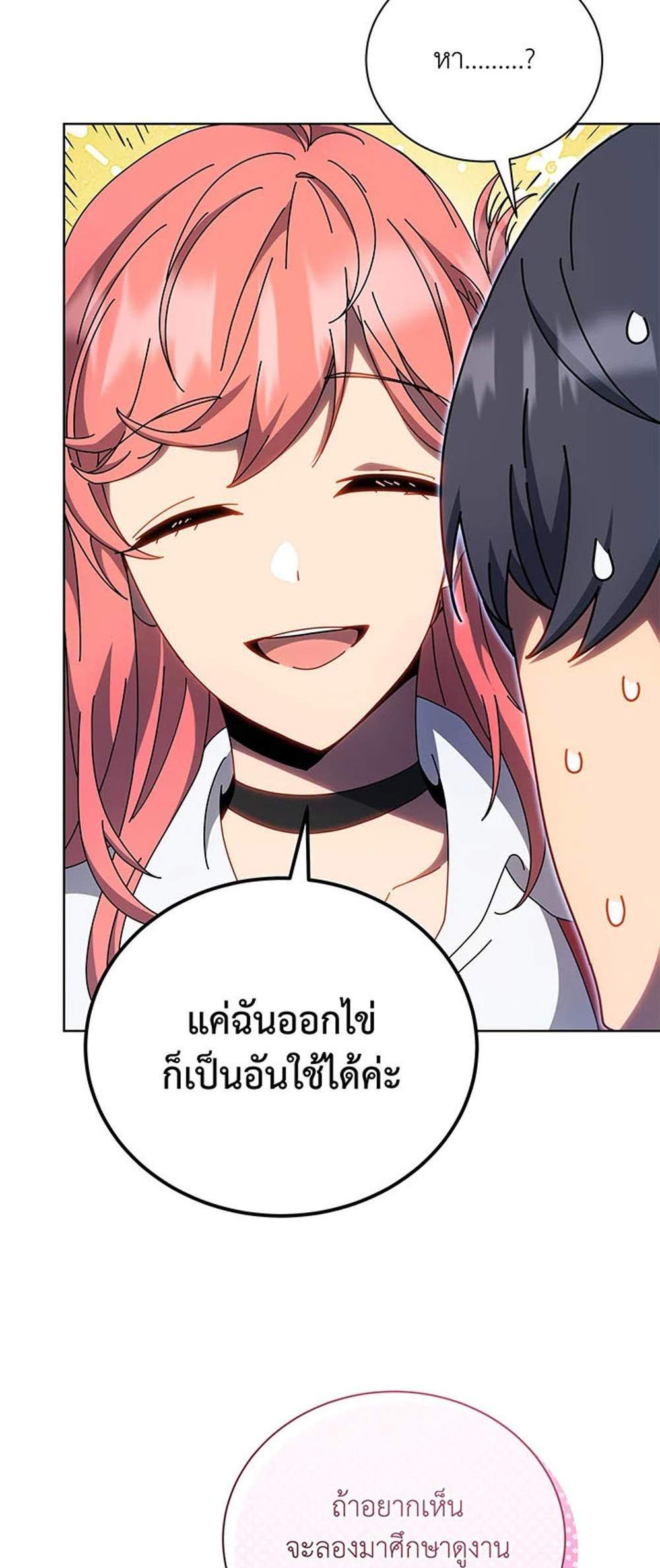 Necromancer Academy’s Genius Summoner แปลไทย