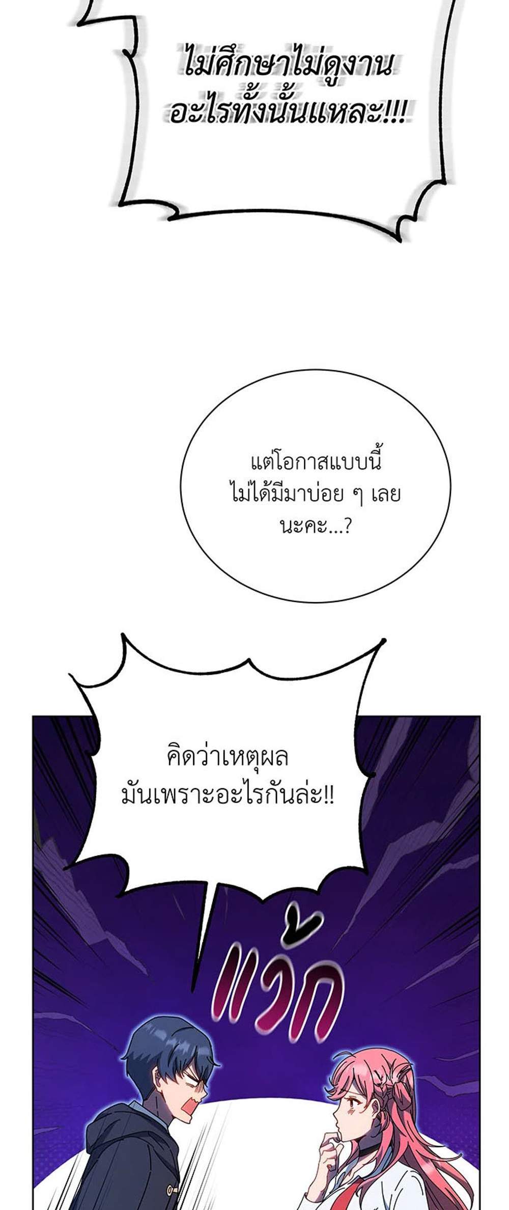 Necromancer Academy’s Genius Summoner แปลไทย