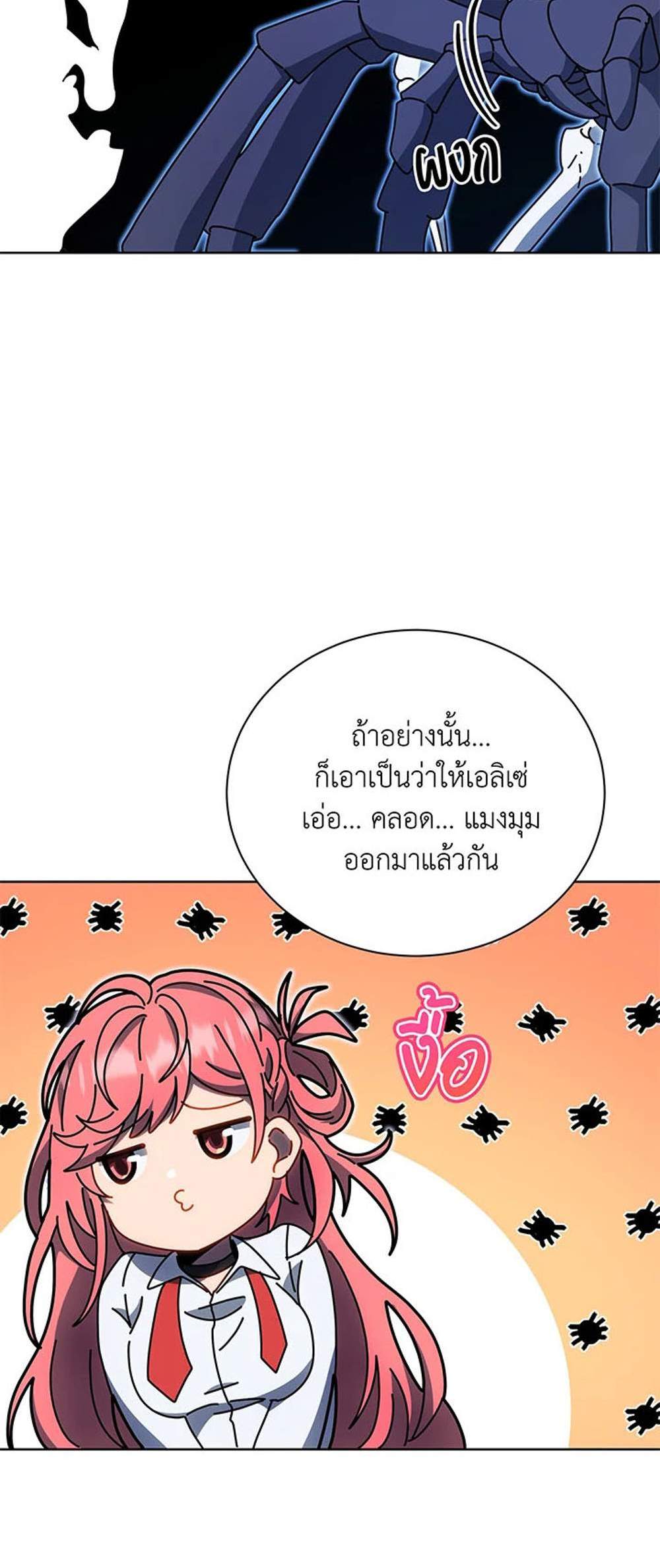 Necromancer Academy’s Genius Summoner แปลไทย