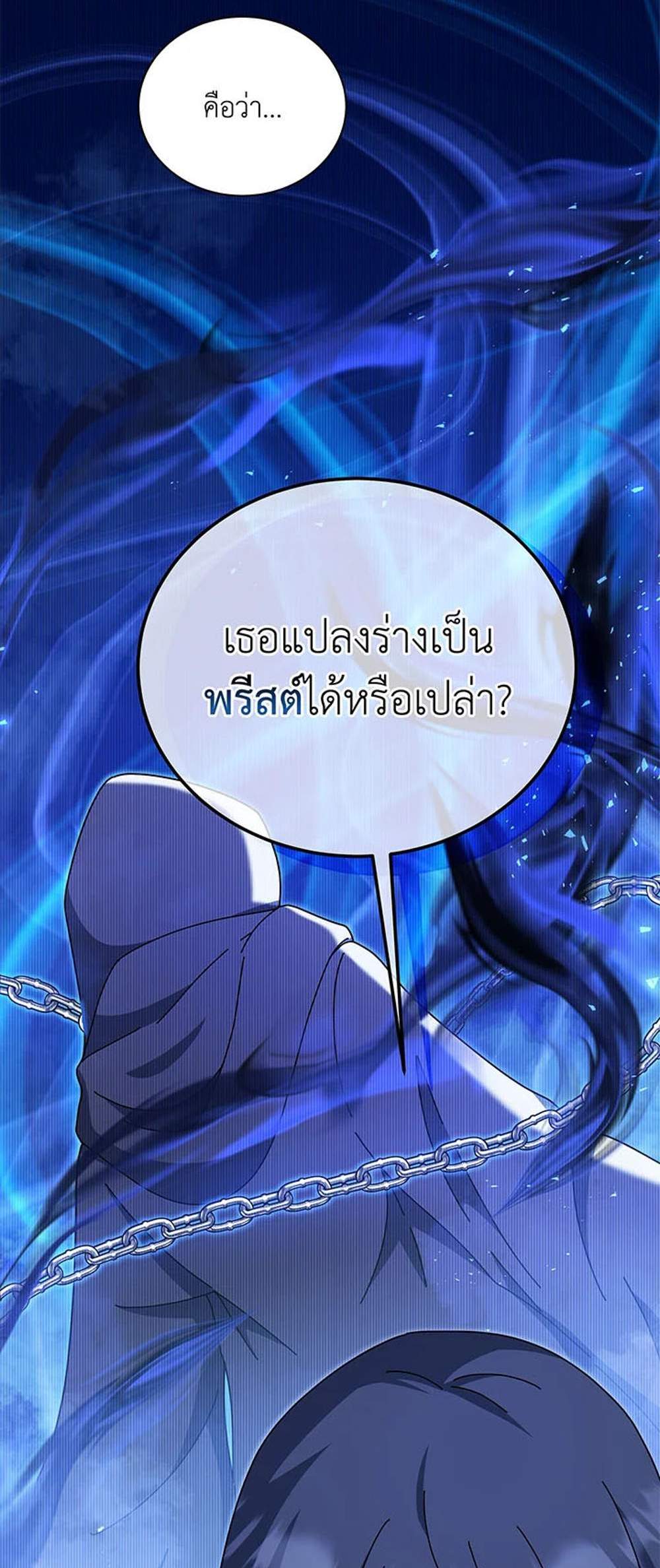 Necromancer Academy’s Genius Summoner แปลไทย