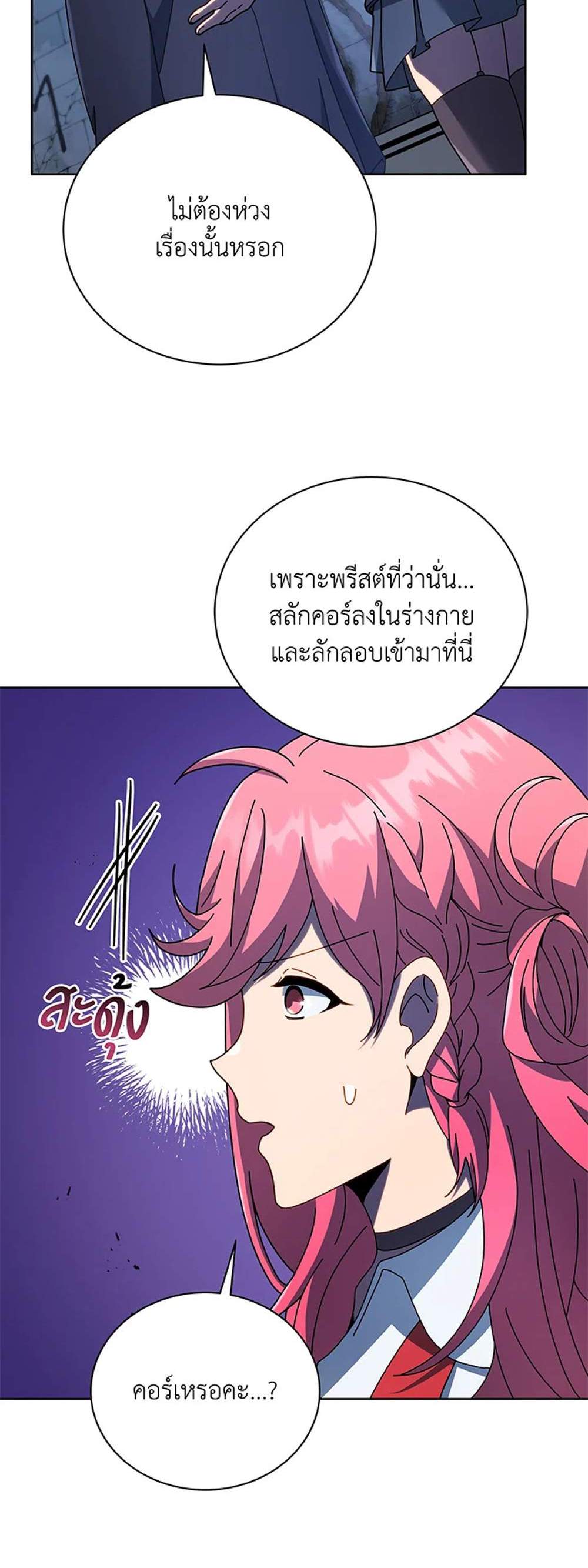 Necromancer Academy’s Genius Summoner แปลไทย