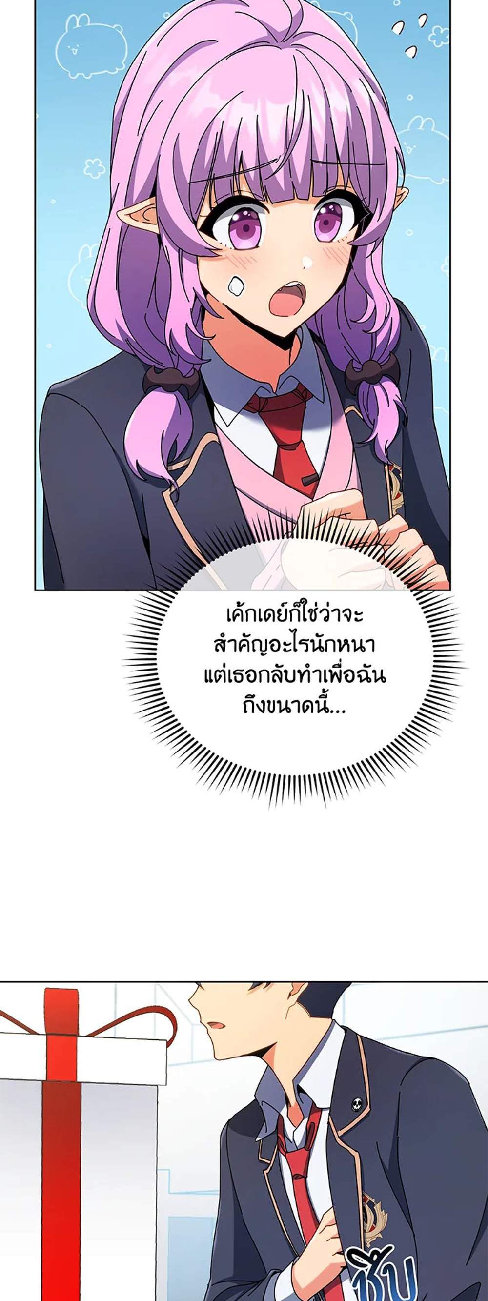 Necromancer Academy’s Genius Summoner แปลไทย