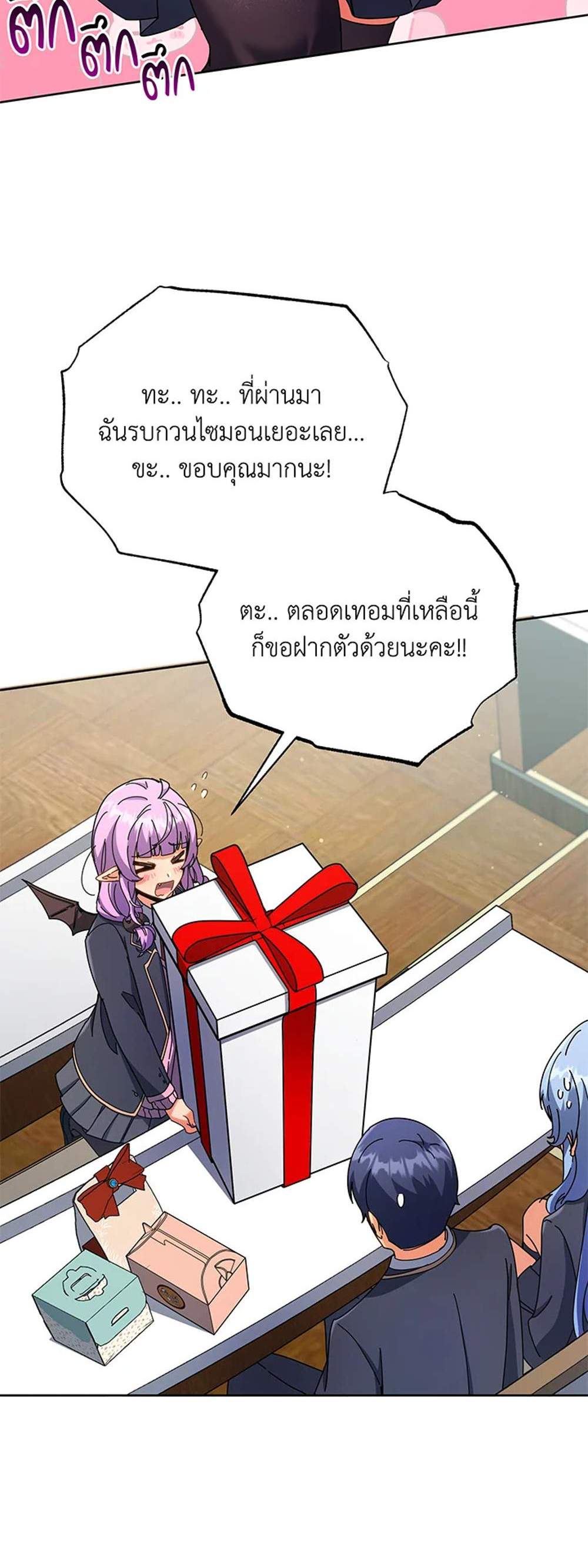 Necromancer Academy’s Genius Summoner แปลไทย