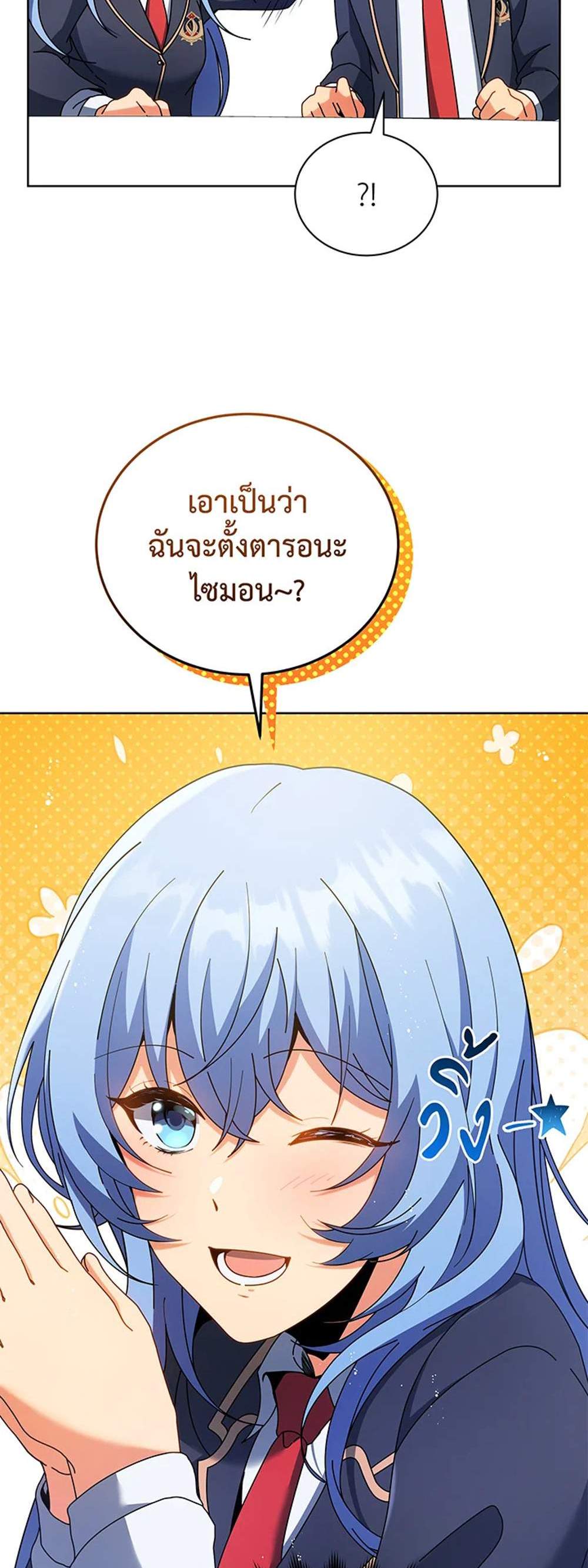 Necromancer Academy’s Genius Summoner แปลไทย