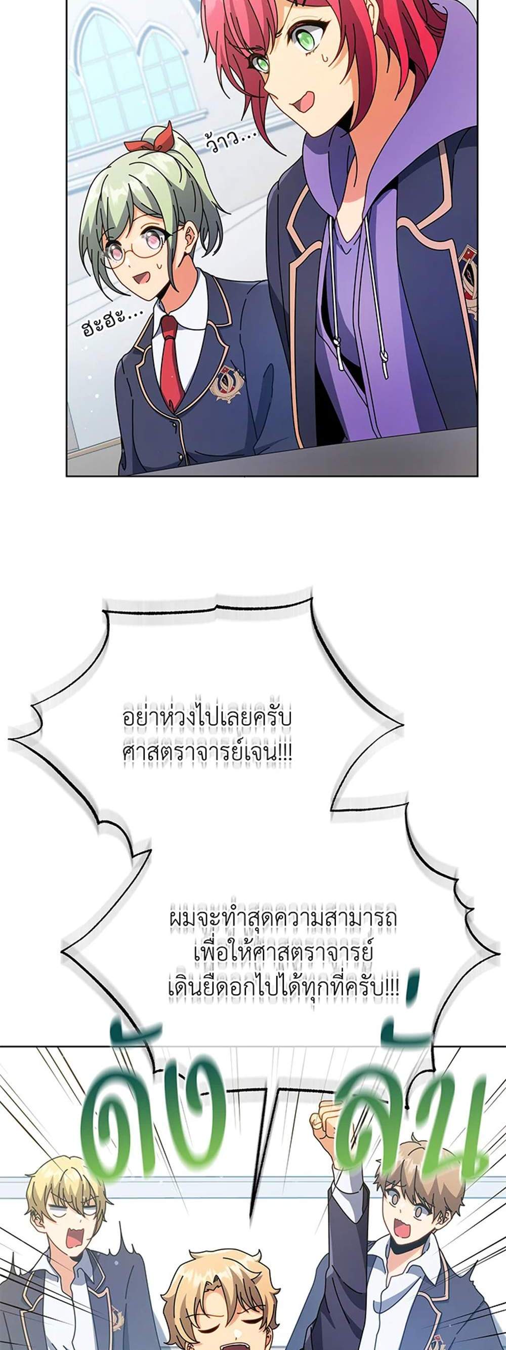 Necromancer Academy’s Genius Summoner แปลไทย