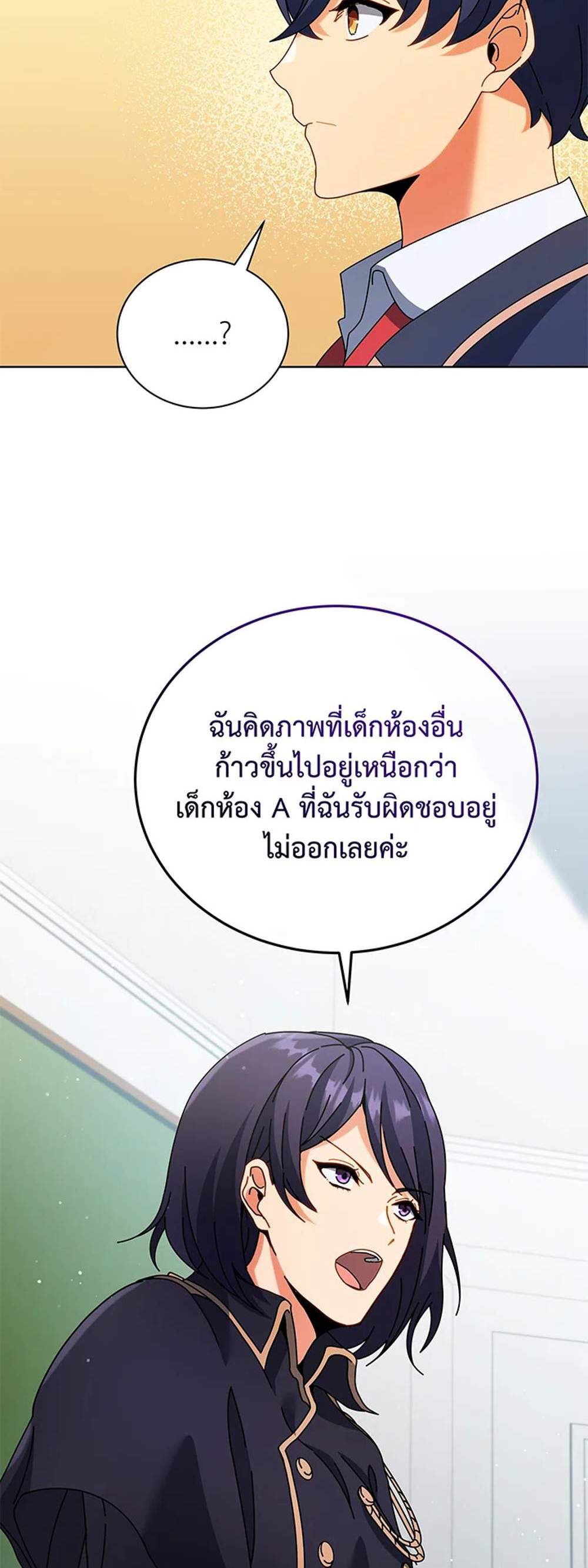 Necromancer Academy’s Genius Summoner แปลไทย