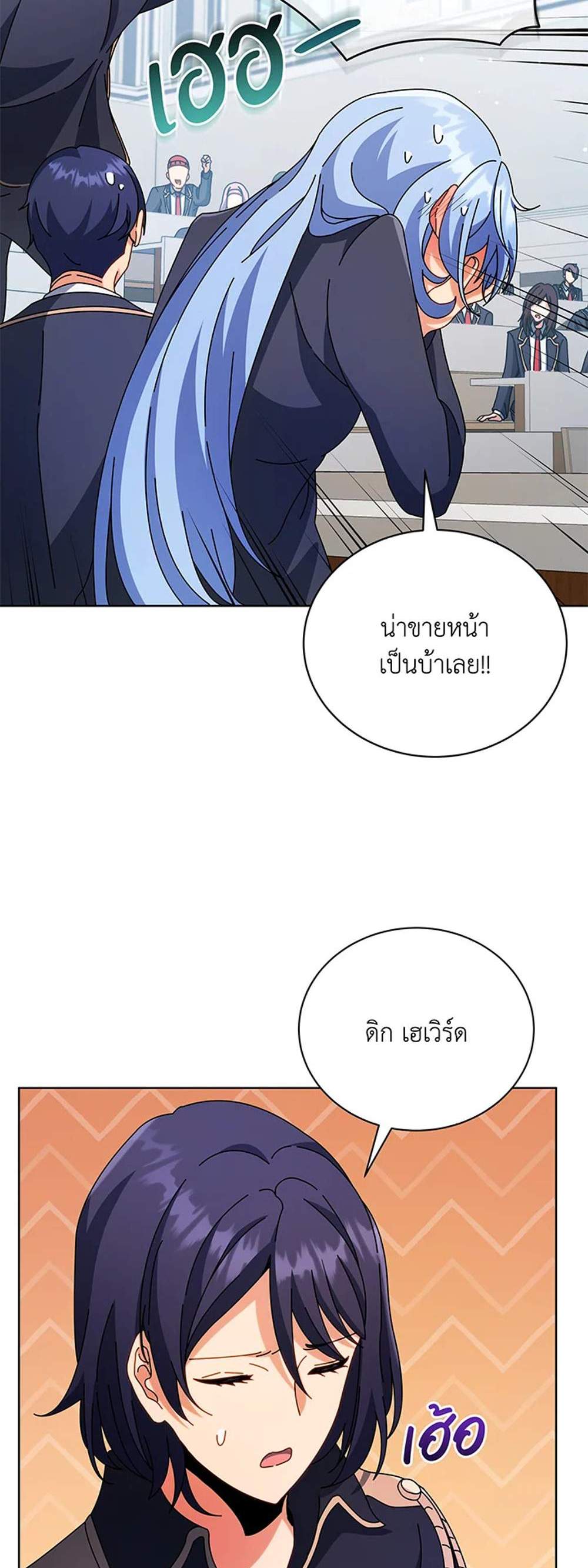 Necromancer Academy’s Genius Summoner แปลไทย