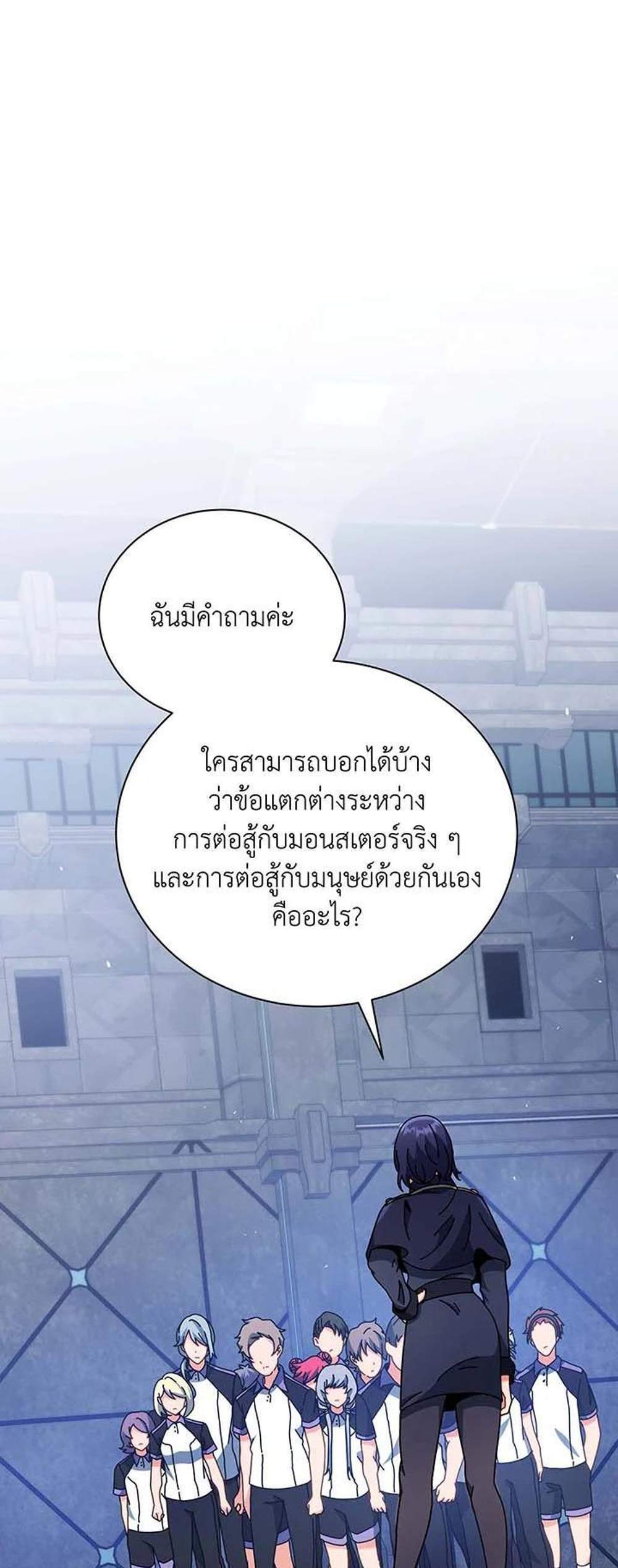 Necromancer Academy’s Genius Summoner แปลไทย