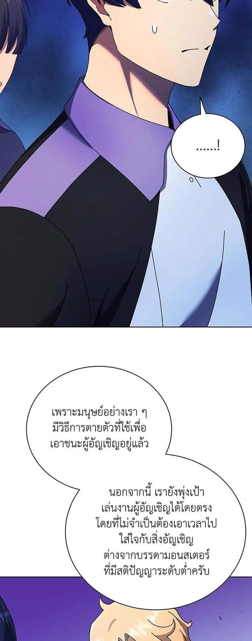 Necromancer Academy’s Genius Summoner แปลไทย