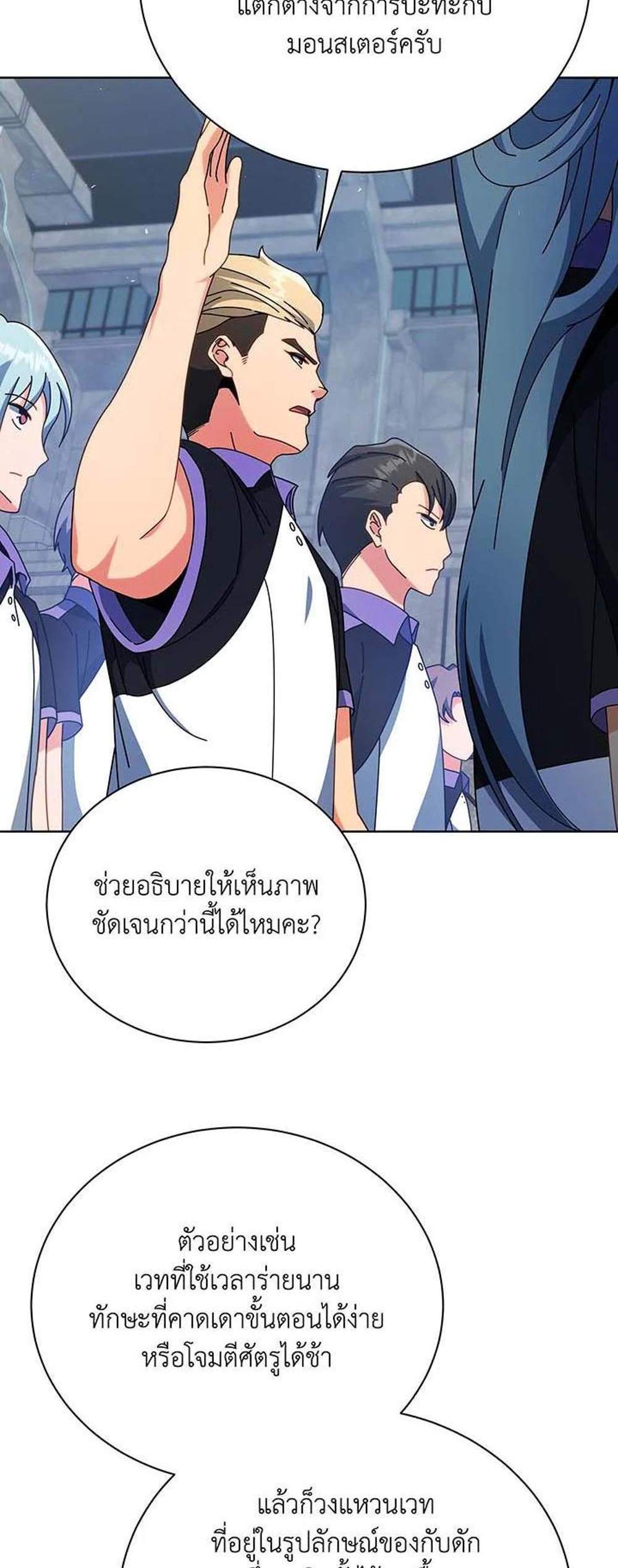 Necromancer Academy’s Genius Summoner แปลไทย