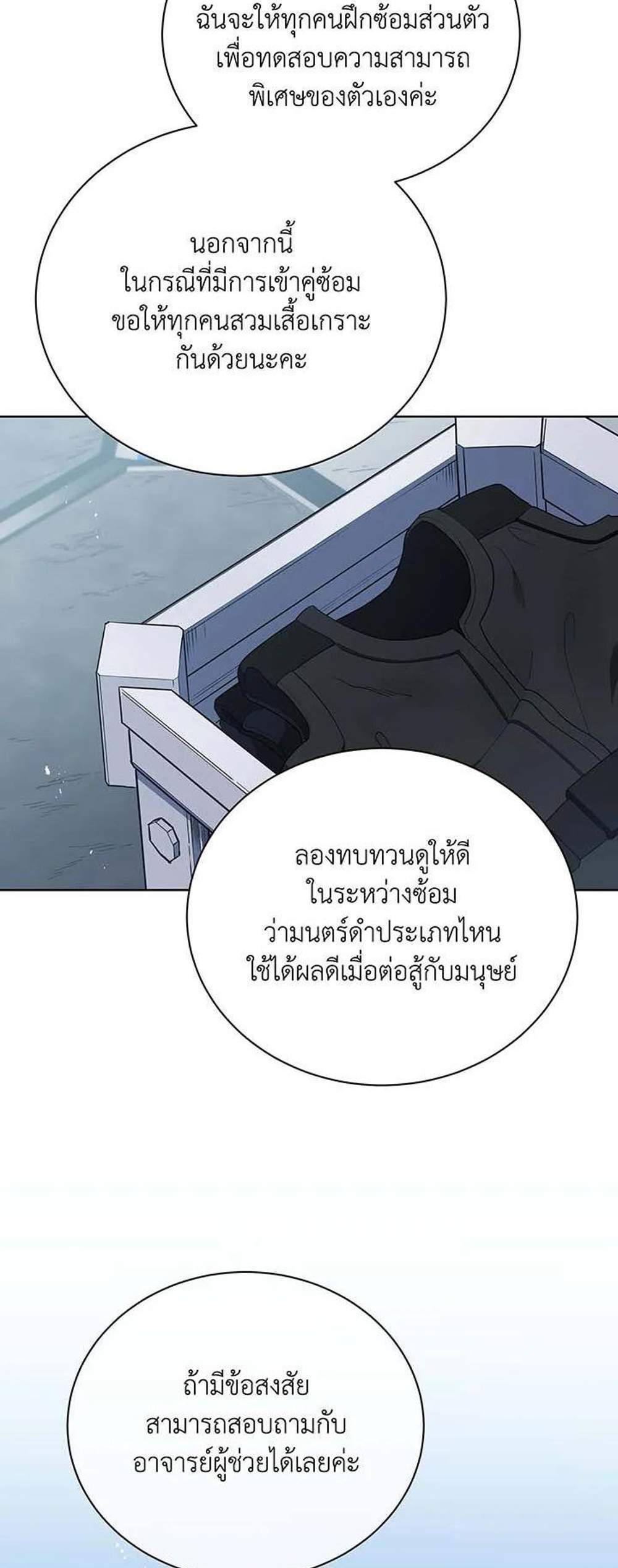 Necromancer Academy’s Genius Summoner แปลไทย