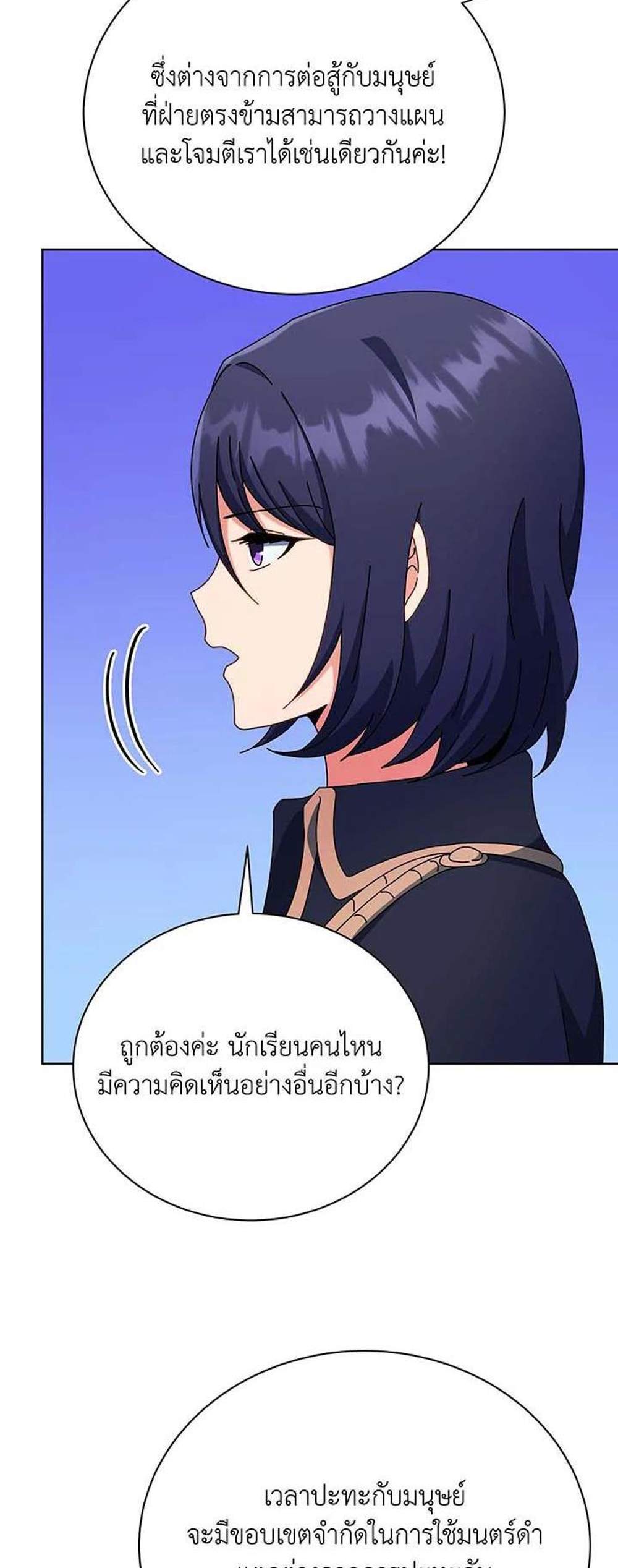 Necromancer Academy’s Genius Summoner แปลไทย