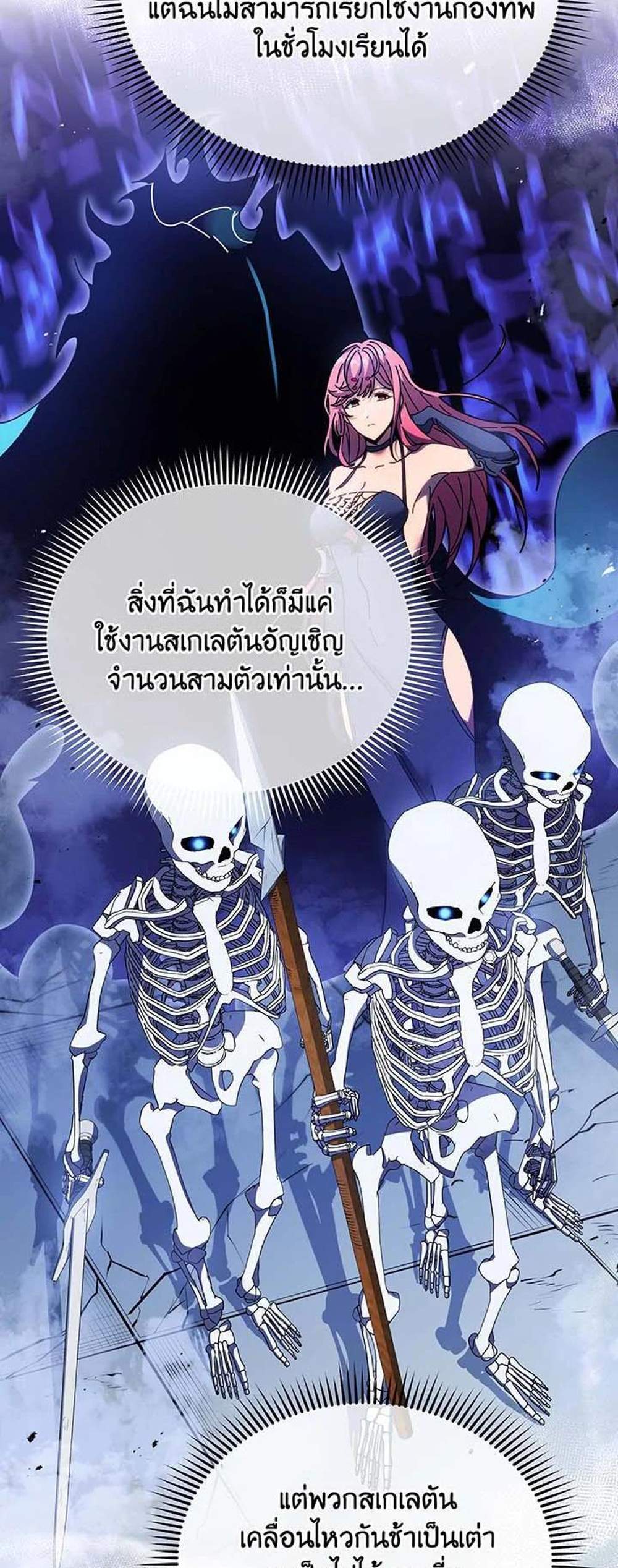 Necromancer Academy’s Genius Summoner แปลไทย