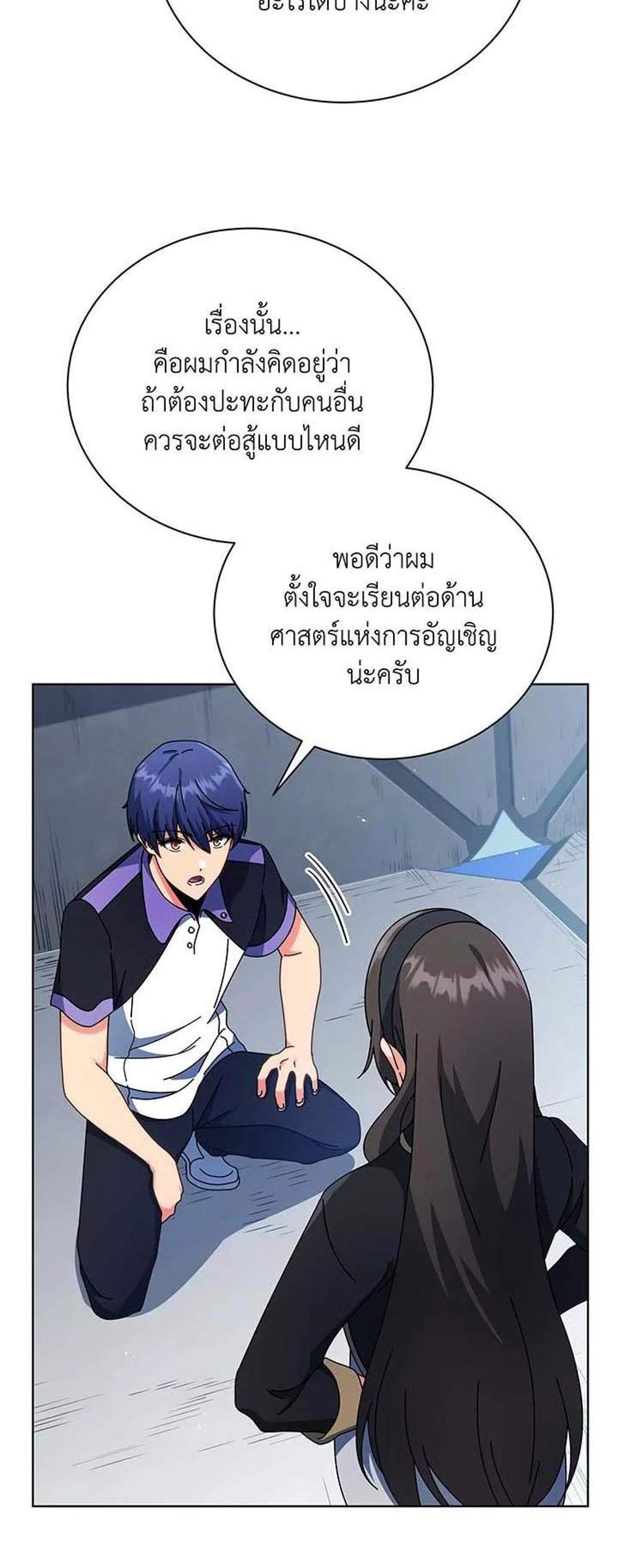 Necromancer Academy’s Genius Summoner แปลไทย