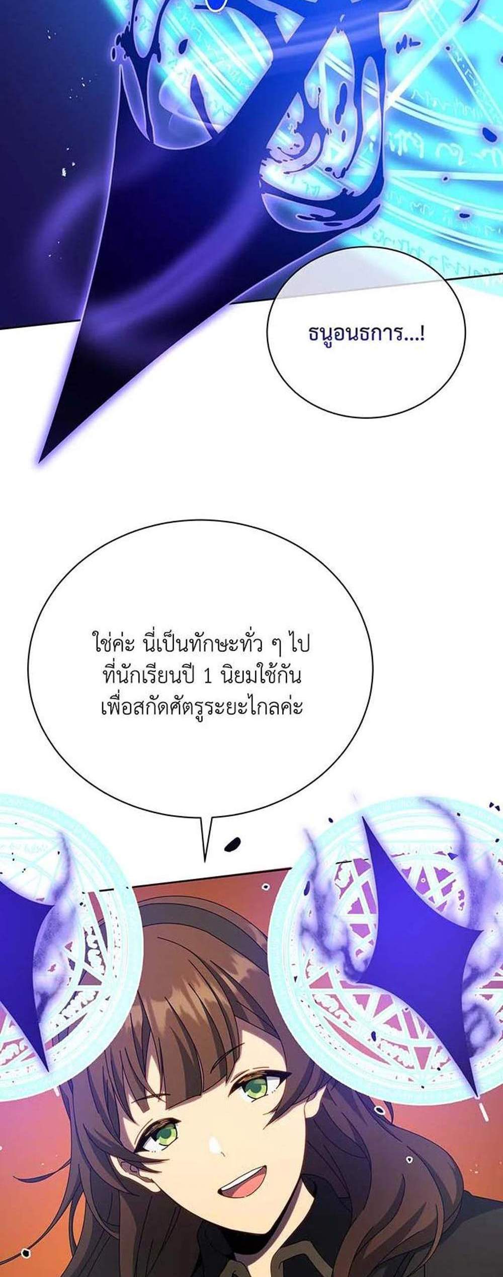 Necromancer Academy’s Genius Summoner แปลไทย