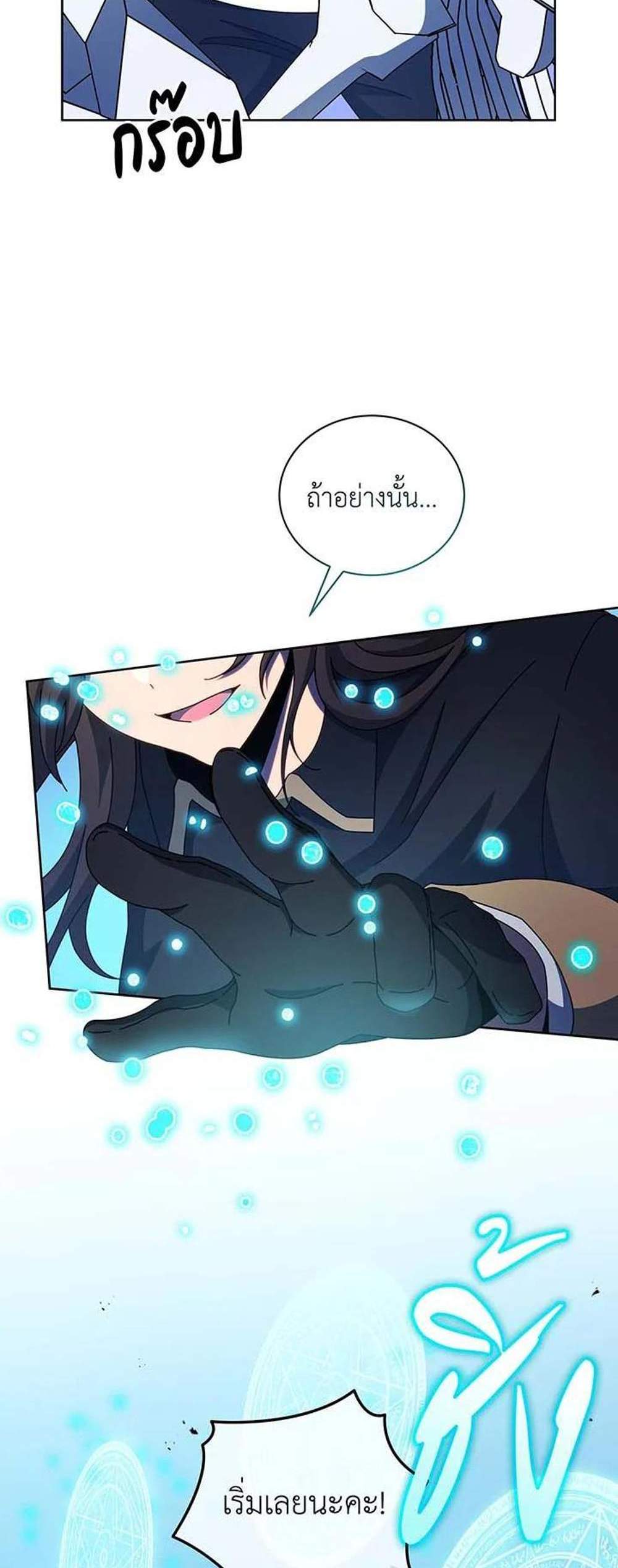 Necromancer Academy’s Genius Summoner แปลไทย