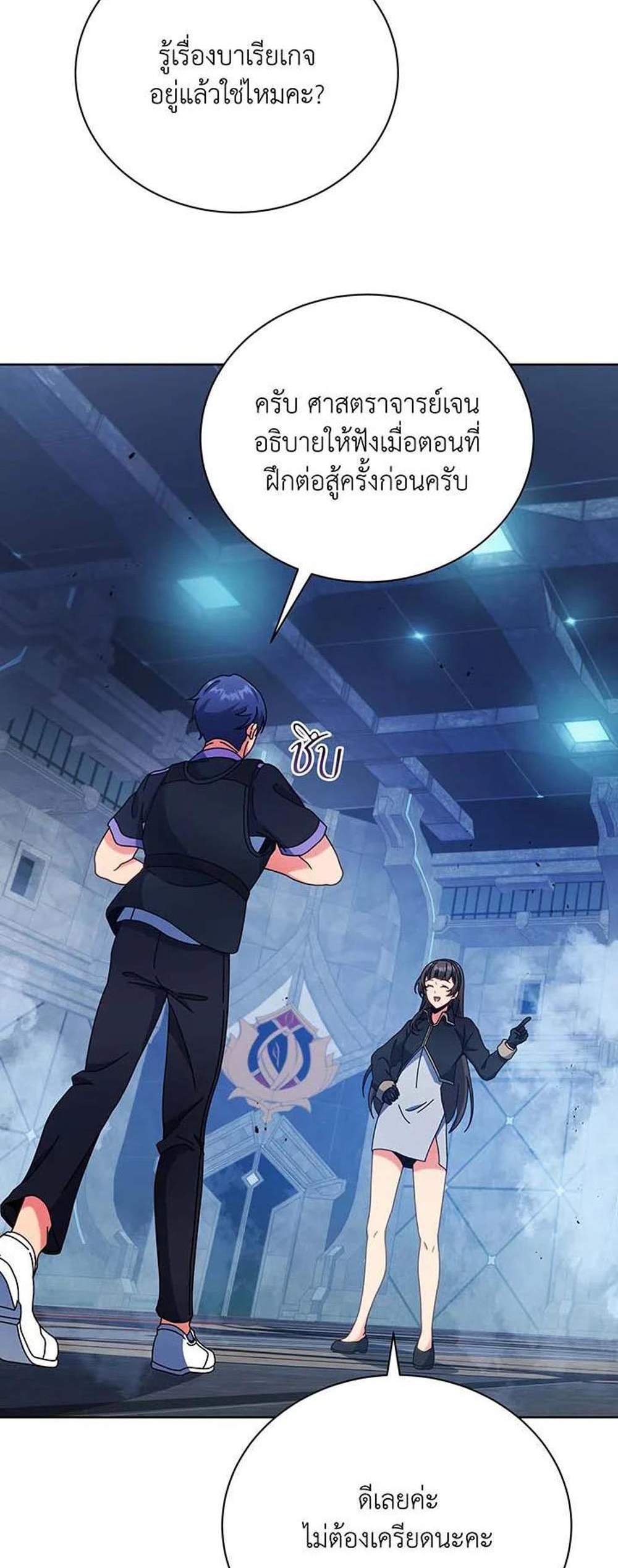 Necromancer Academy’s Genius Summoner แปลไทย