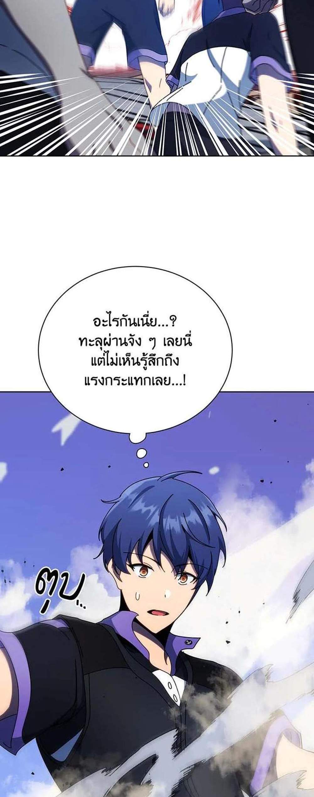 Necromancer Academy’s Genius Summoner แปลไทย