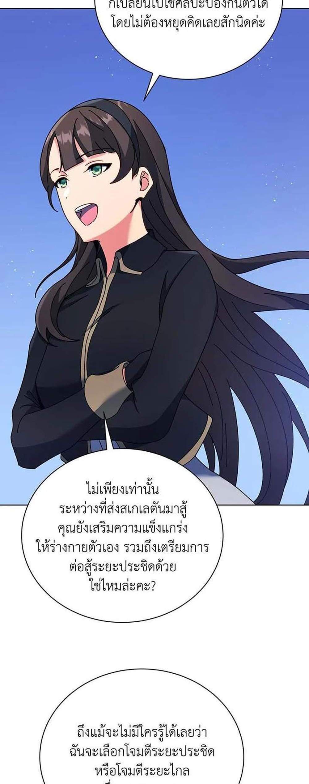 Necromancer Academy’s Genius Summoner แปลไทย