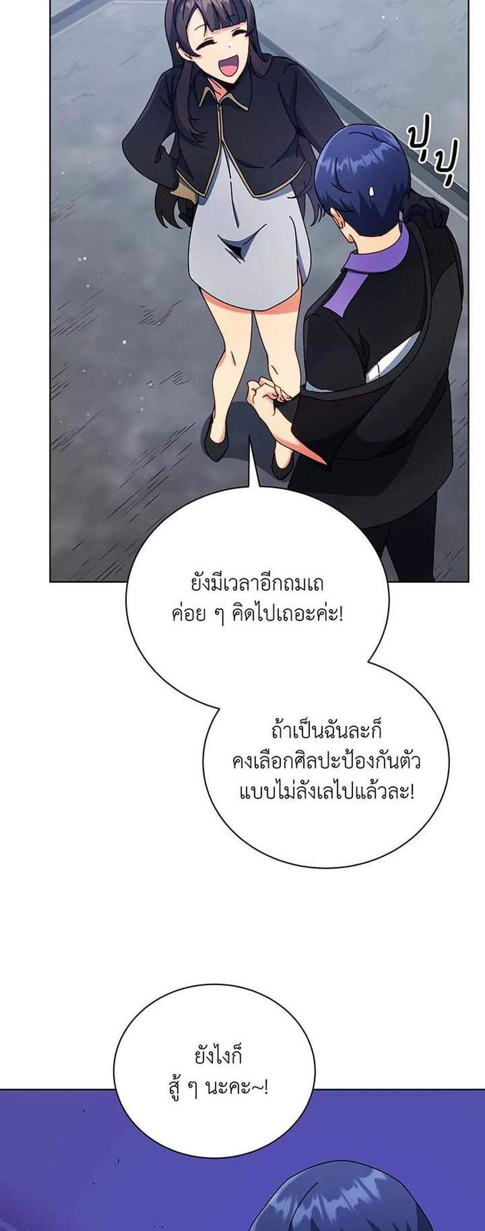 Necromancer Academy’s Genius Summoner แปลไทย