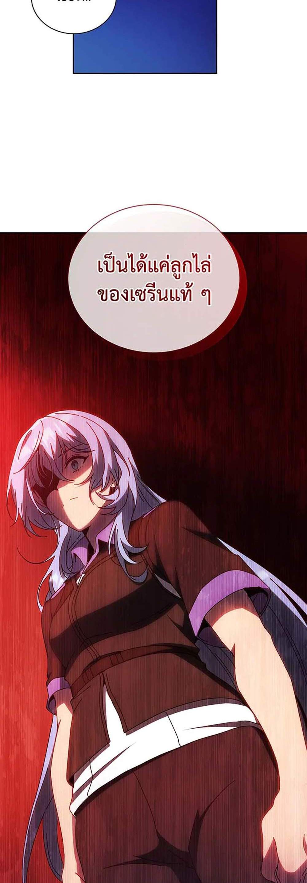 Necromancer Academy’s Genius Summoner แปลไทย