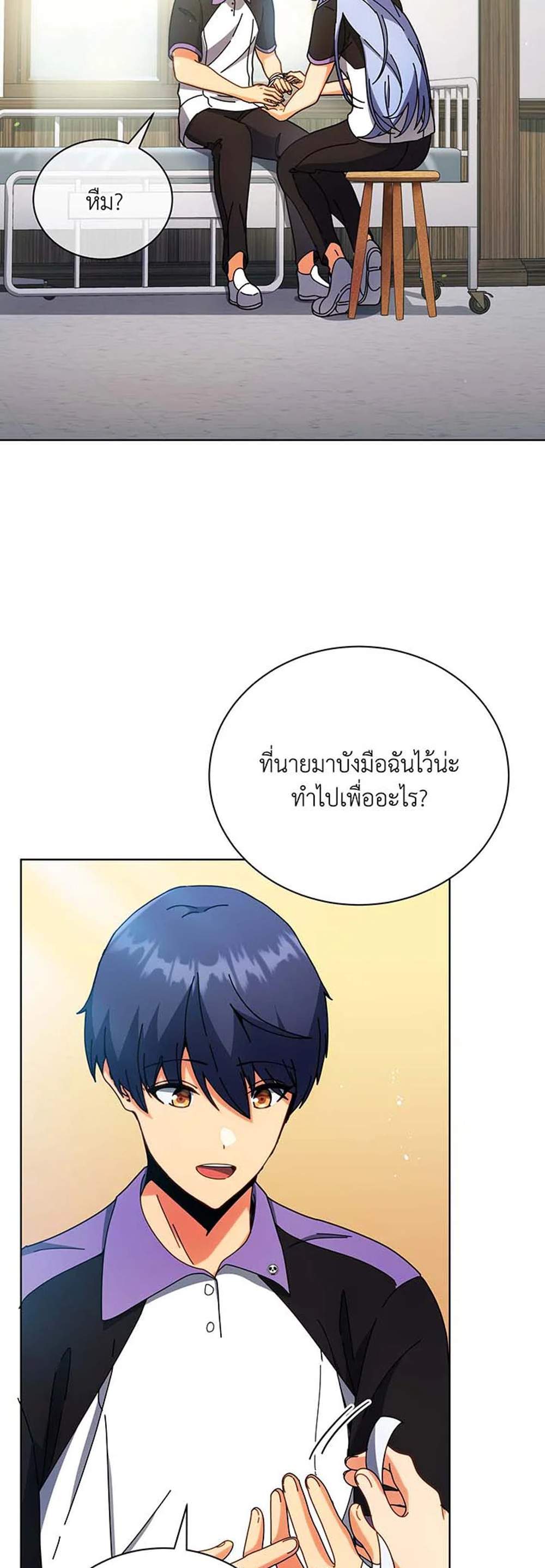 Necromancer Academy’s Genius Summoner แปลไทย