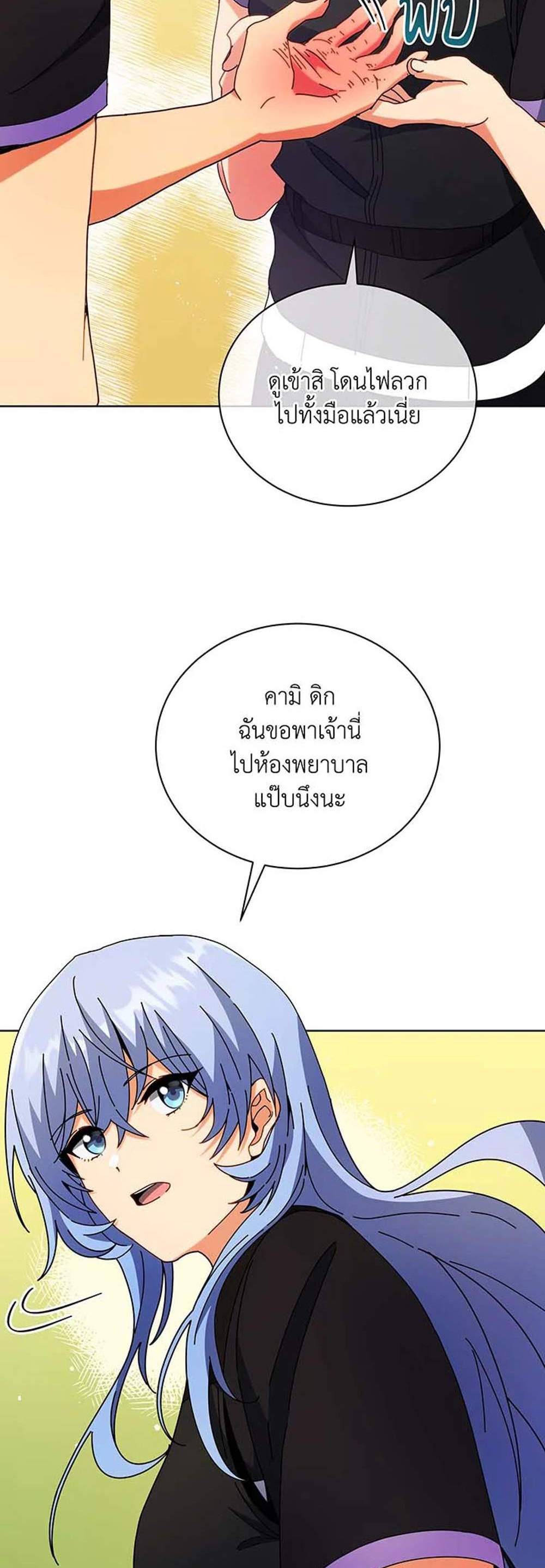 Necromancer Academy’s Genius Summoner แปลไทย