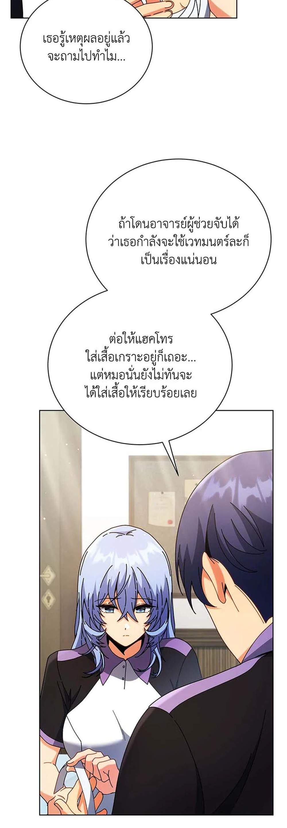 Necromancer Academy’s Genius Summoner แปลไทย