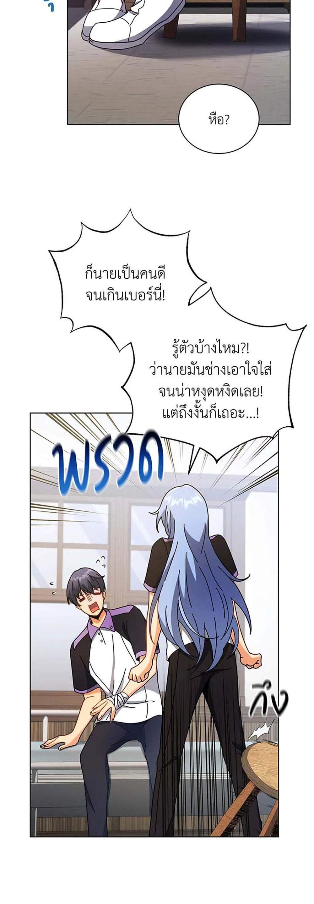 Necromancer Academy’s Genius Summoner แปลไทย