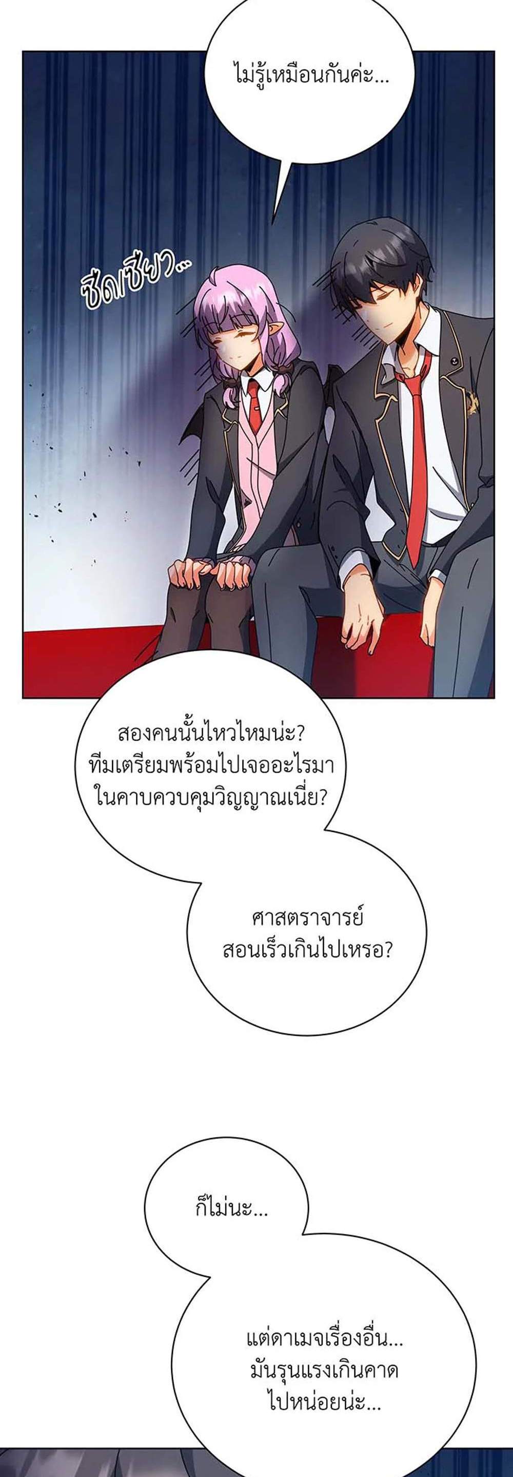 Necromancer Academy’s Genius Summoner แปลไทย