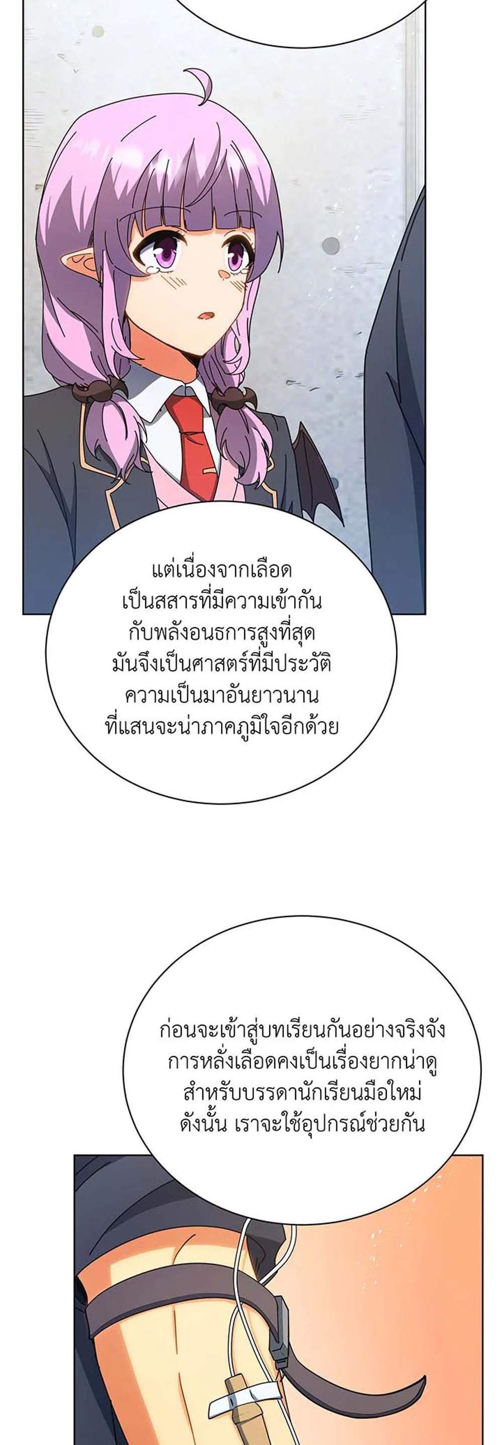 Necromancer Academy’s Genius Summoner แปลไทย