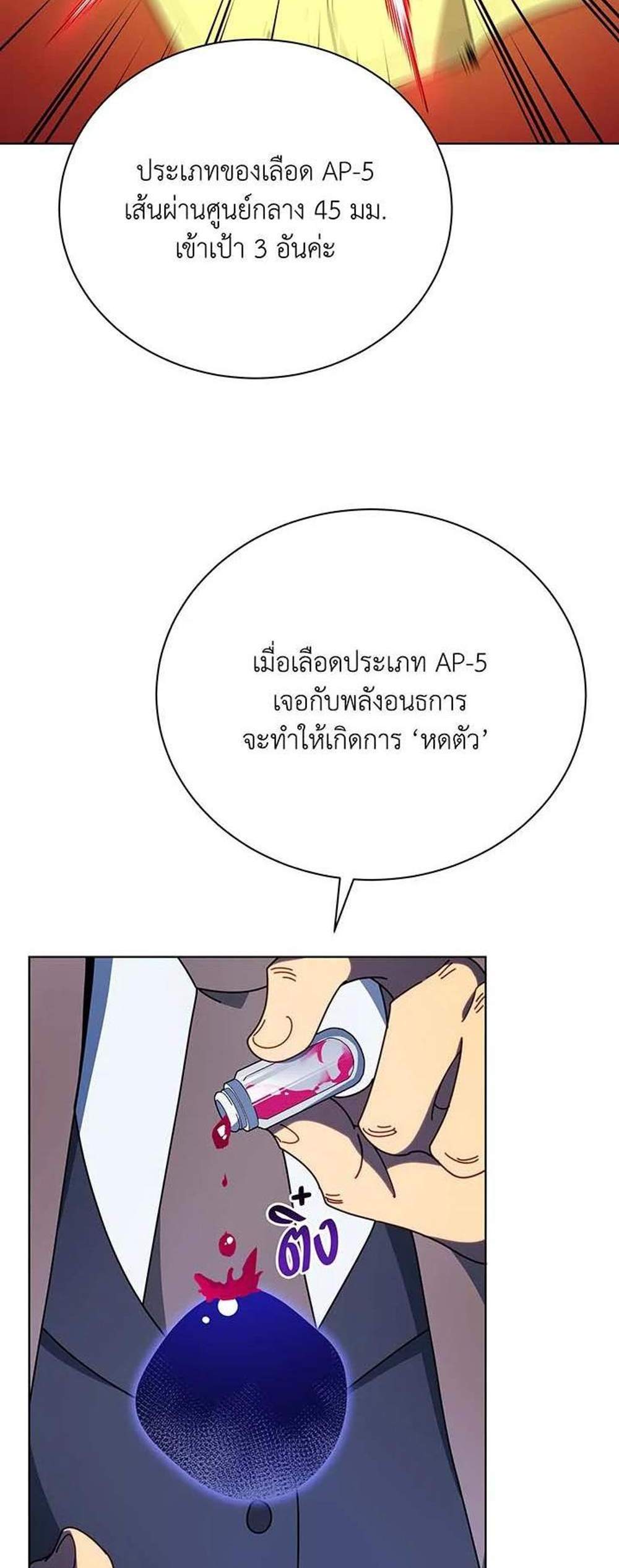 Necromancer Academy’s Genius Summoner แปลไทย