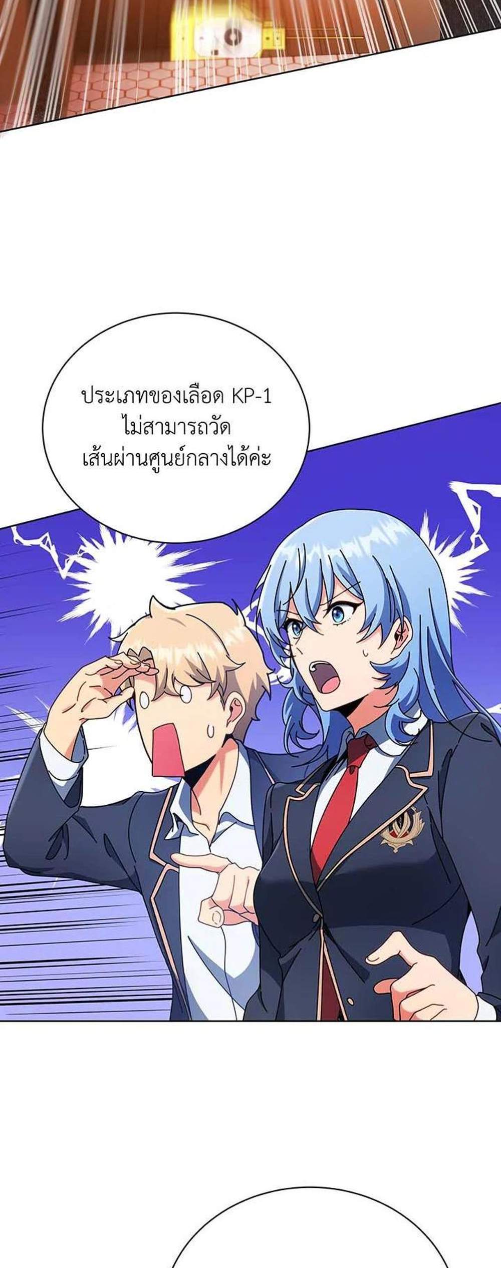 Necromancer Academy’s Genius Summoner แปลไทย