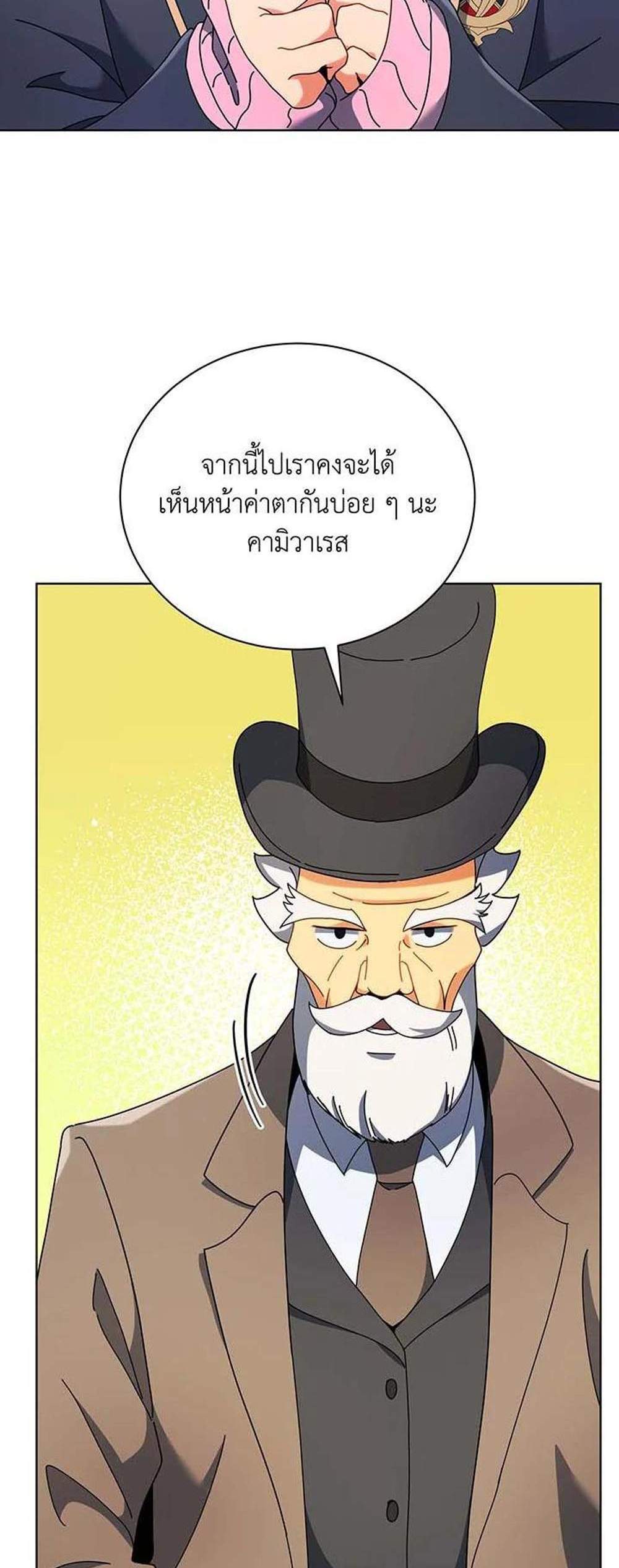 Necromancer Academy’s Genius Summoner แปลไทย