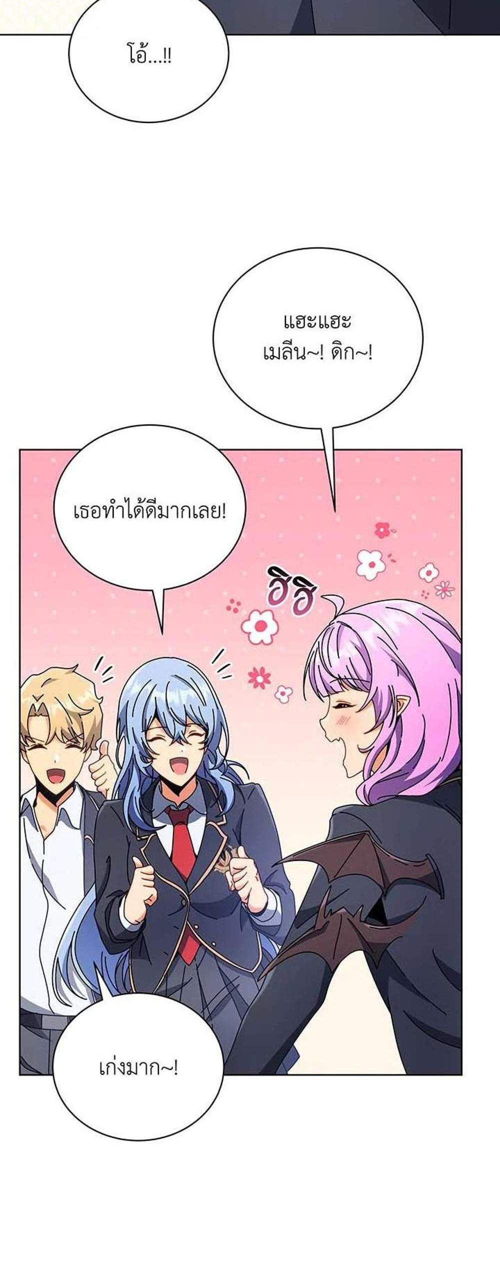 Necromancer Academy’s Genius Summoner แปลไทย