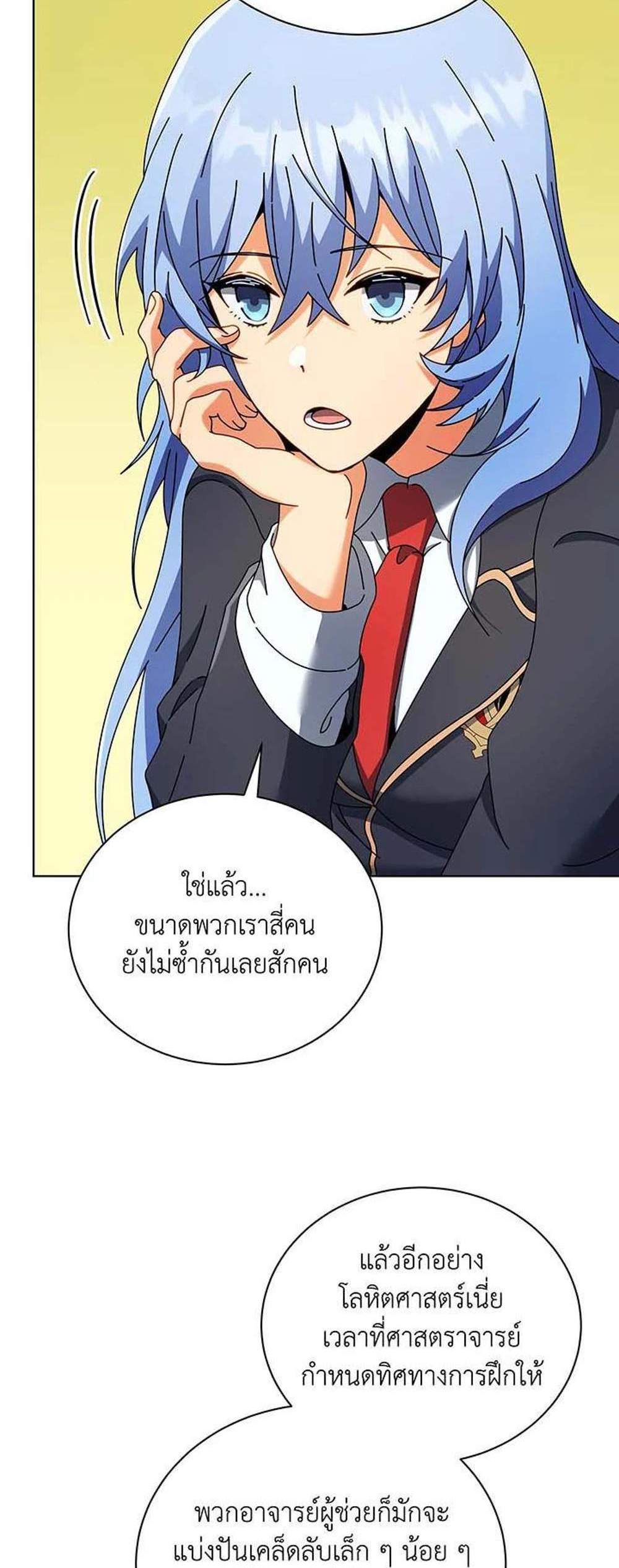 Necromancer Academy’s Genius Summoner แปลไทย