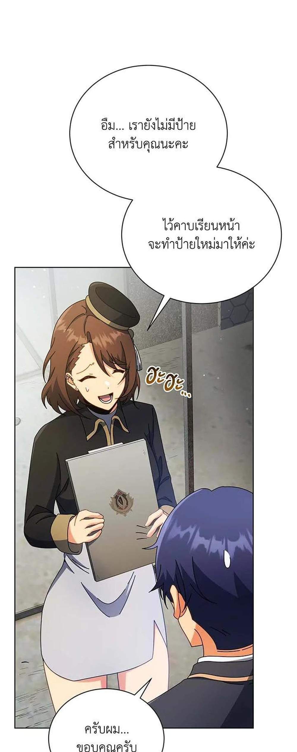 Necromancer Academy’s Genius Summoner แปลไทย