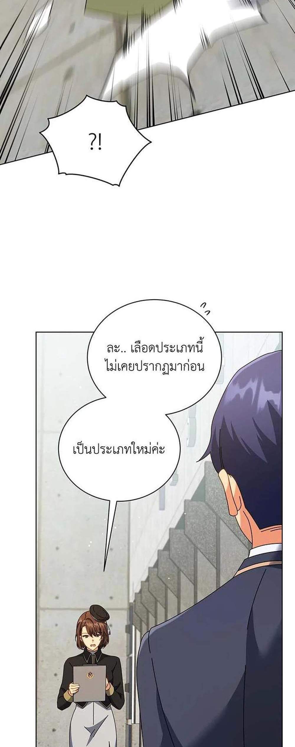 Necromancer Academy’s Genius Summoner แปลไทย